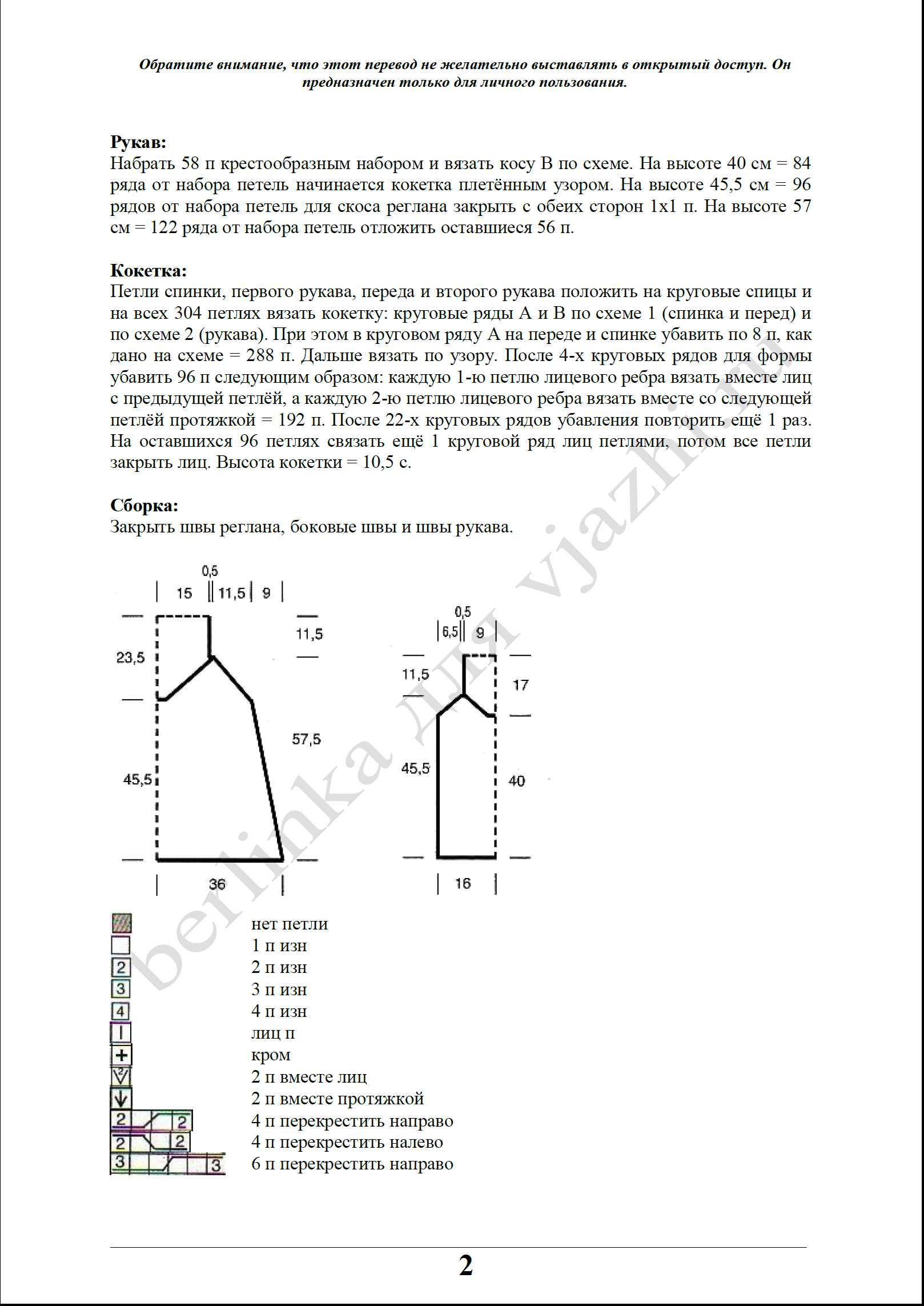 platje_23_2