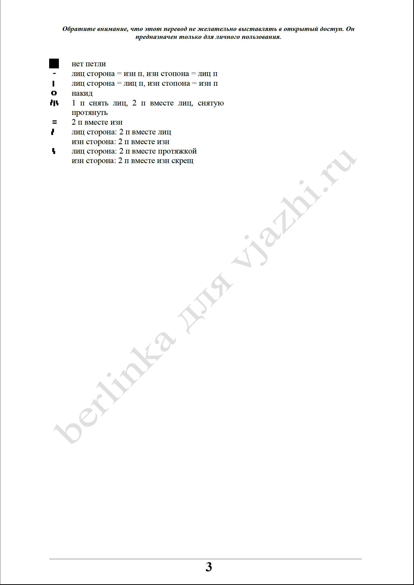 platje_24_3
