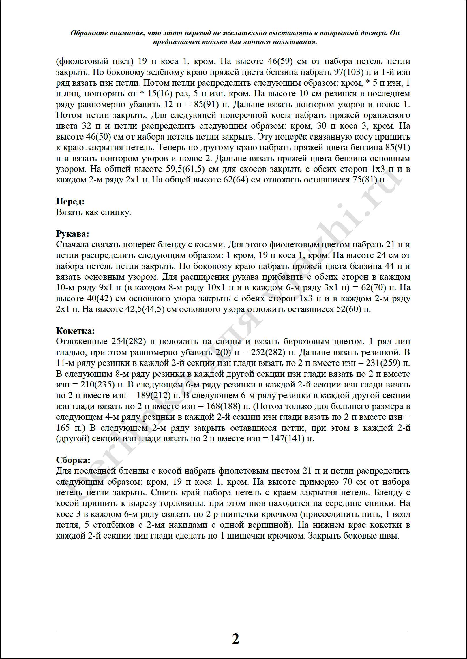platje_25_2