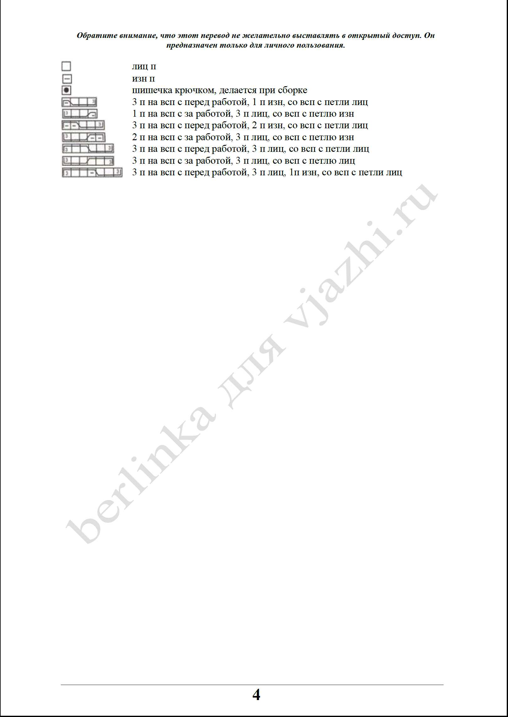 platje_25_4