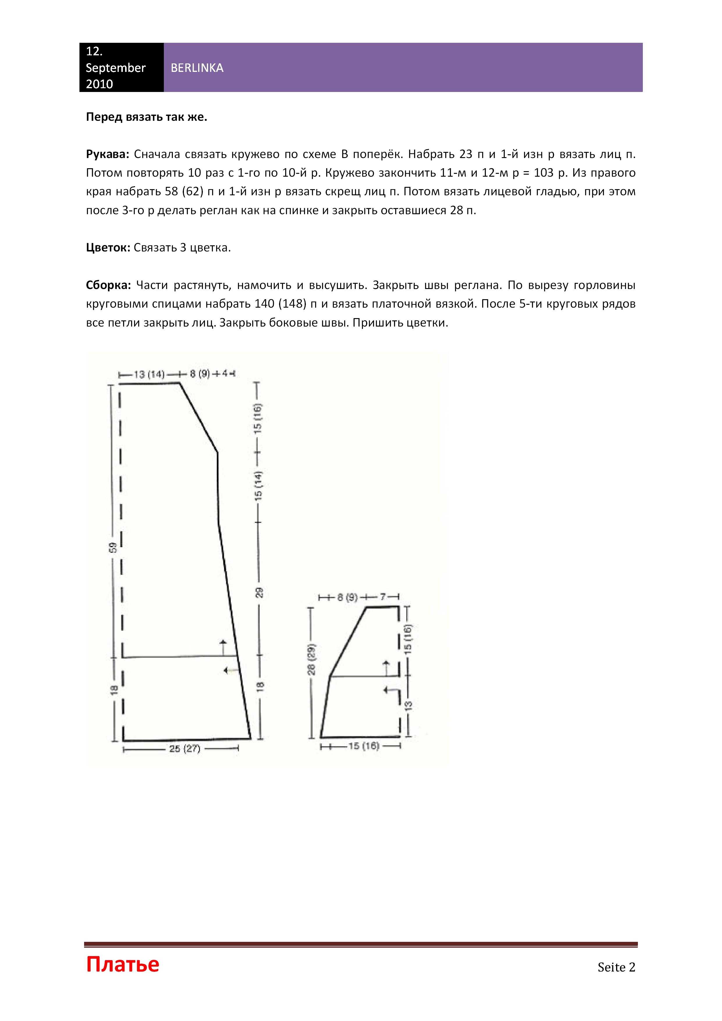 platje_7_2