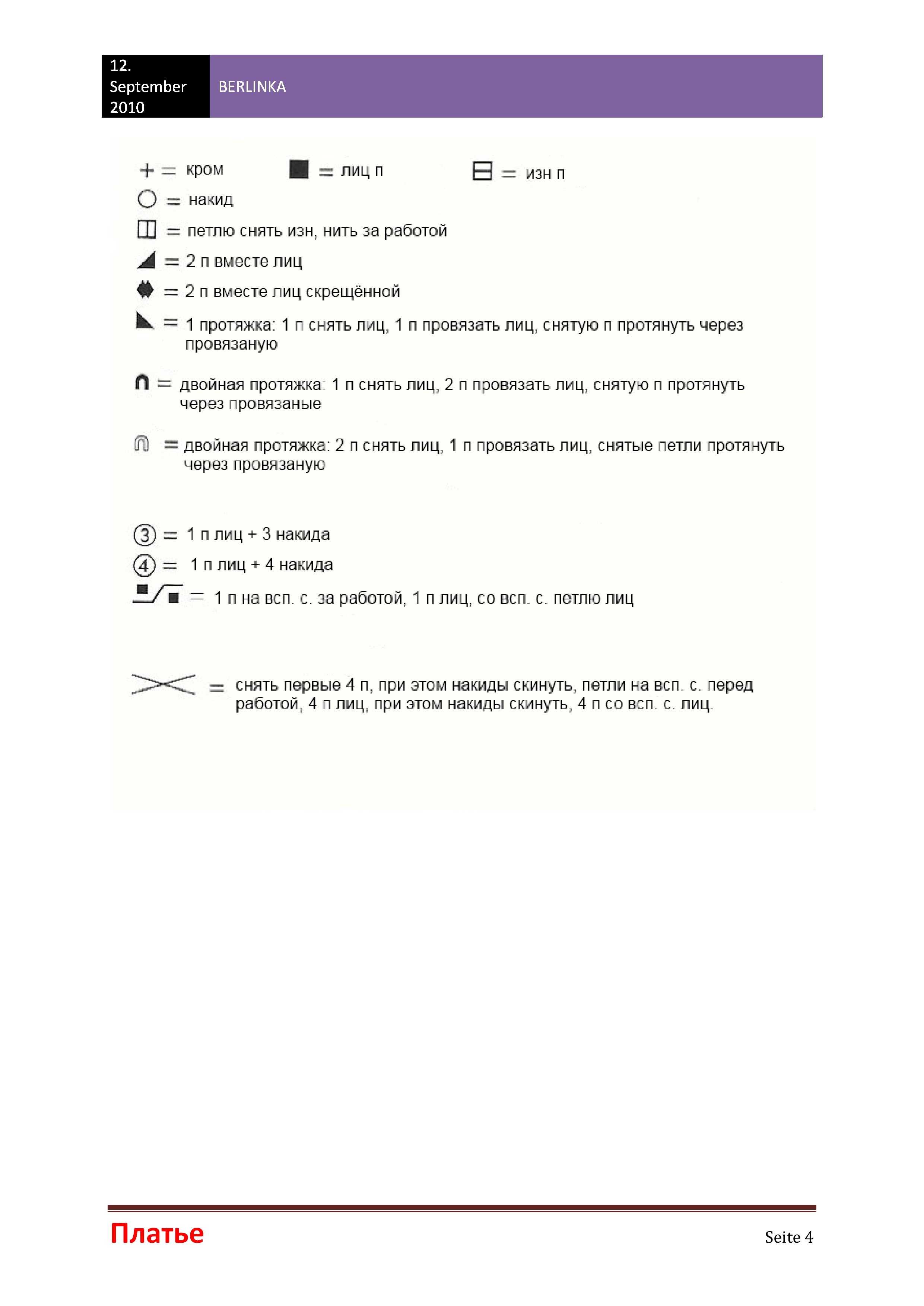 platje_7_4