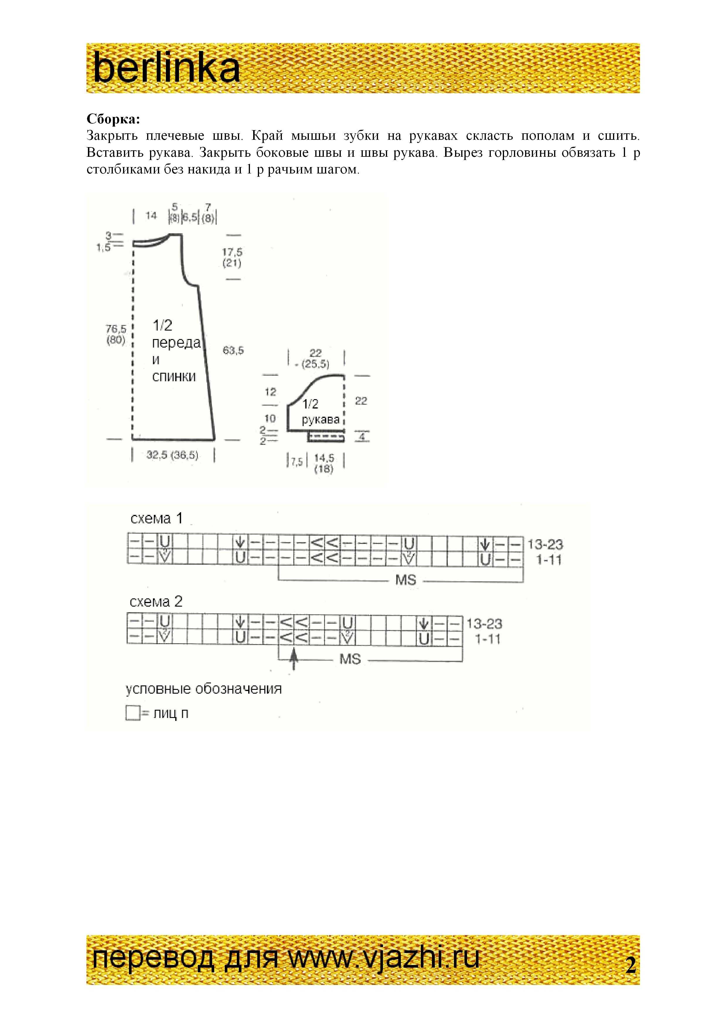 platje_8_2
