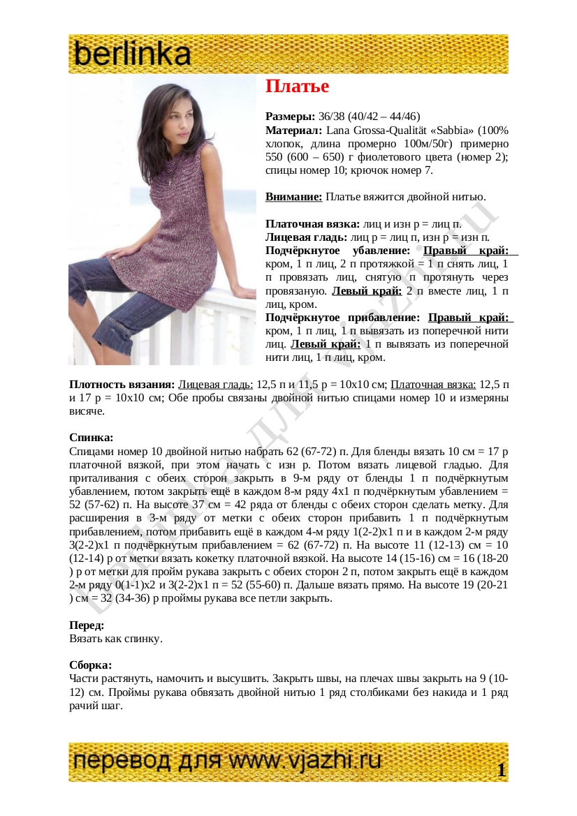 platje_9_1