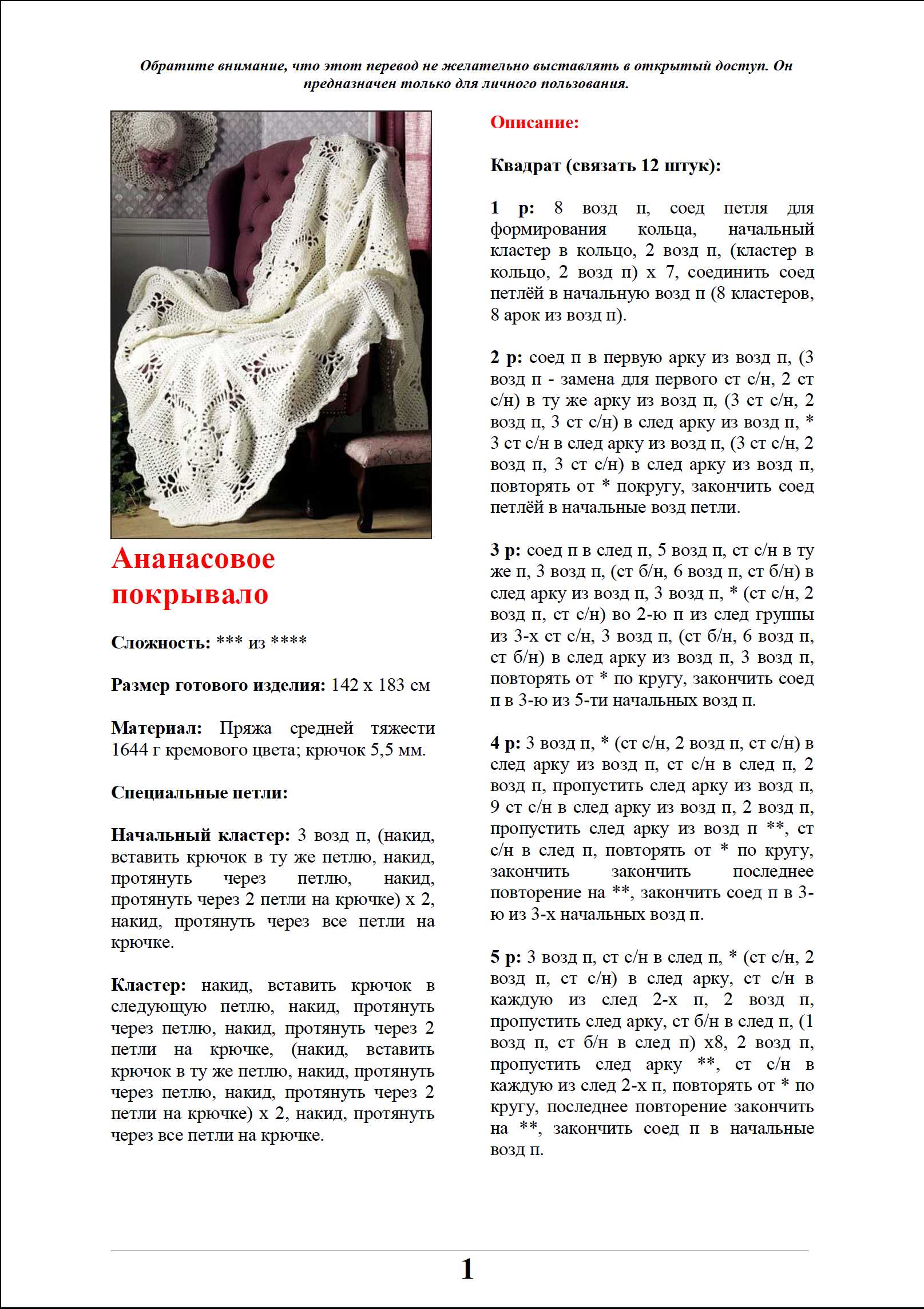 pokryvalo 1 1