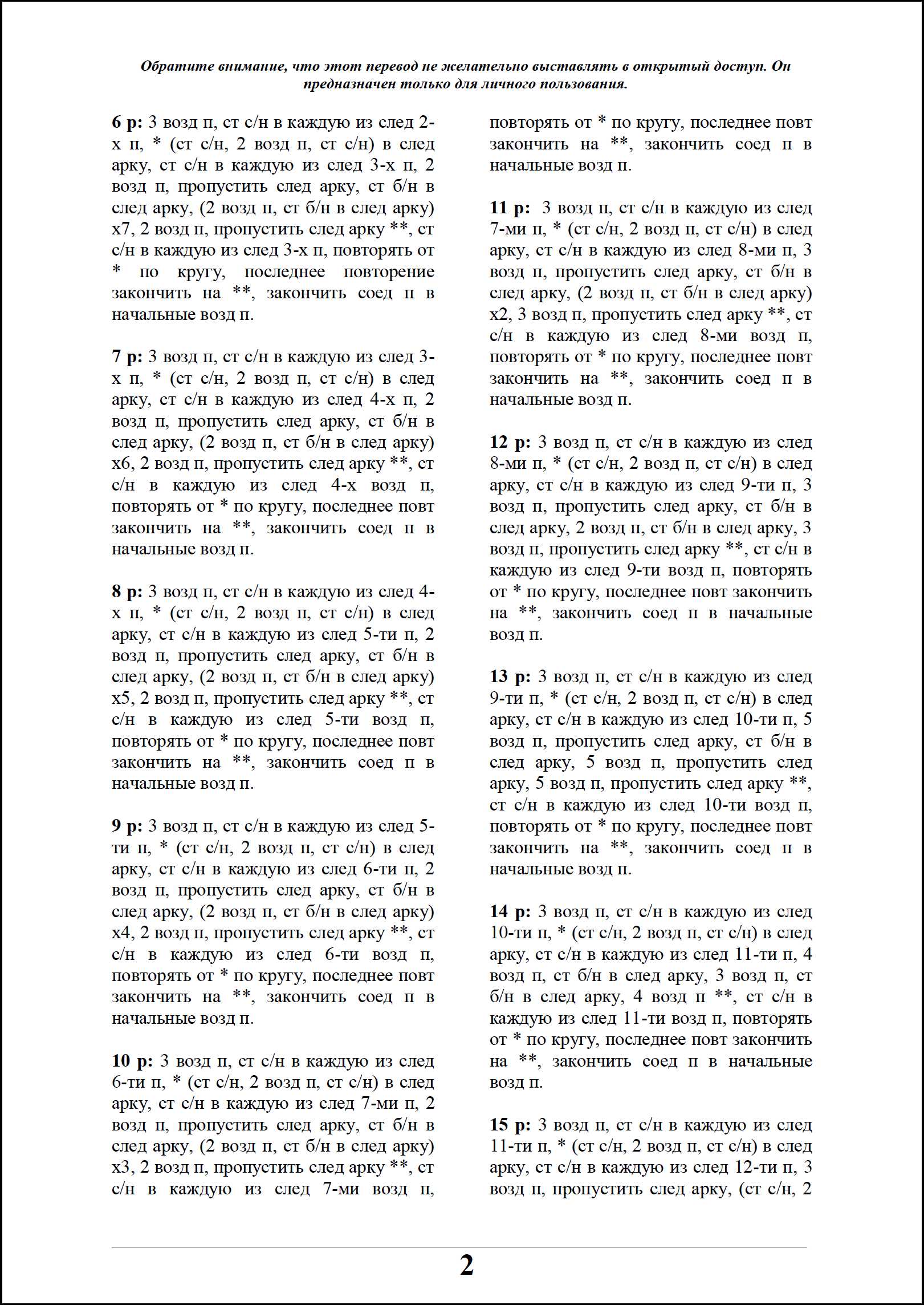 pokryvalo 1 2