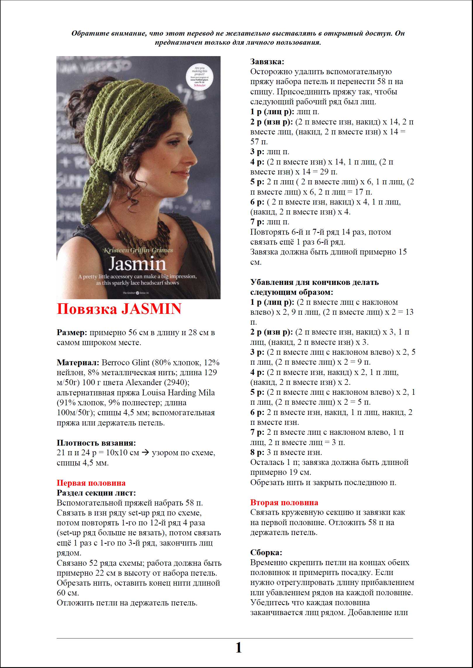 povjazka 1 1