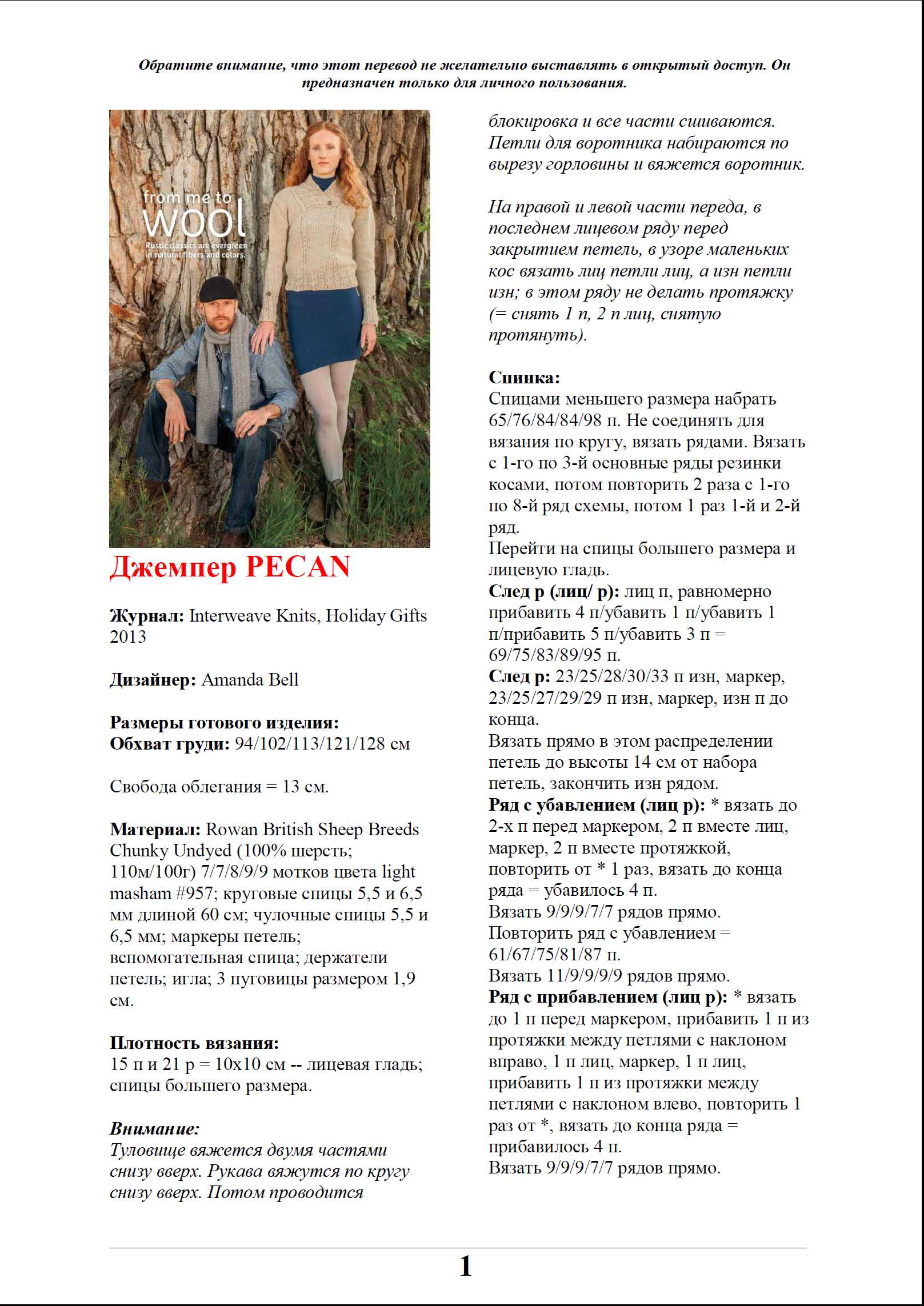 pulover 148 1