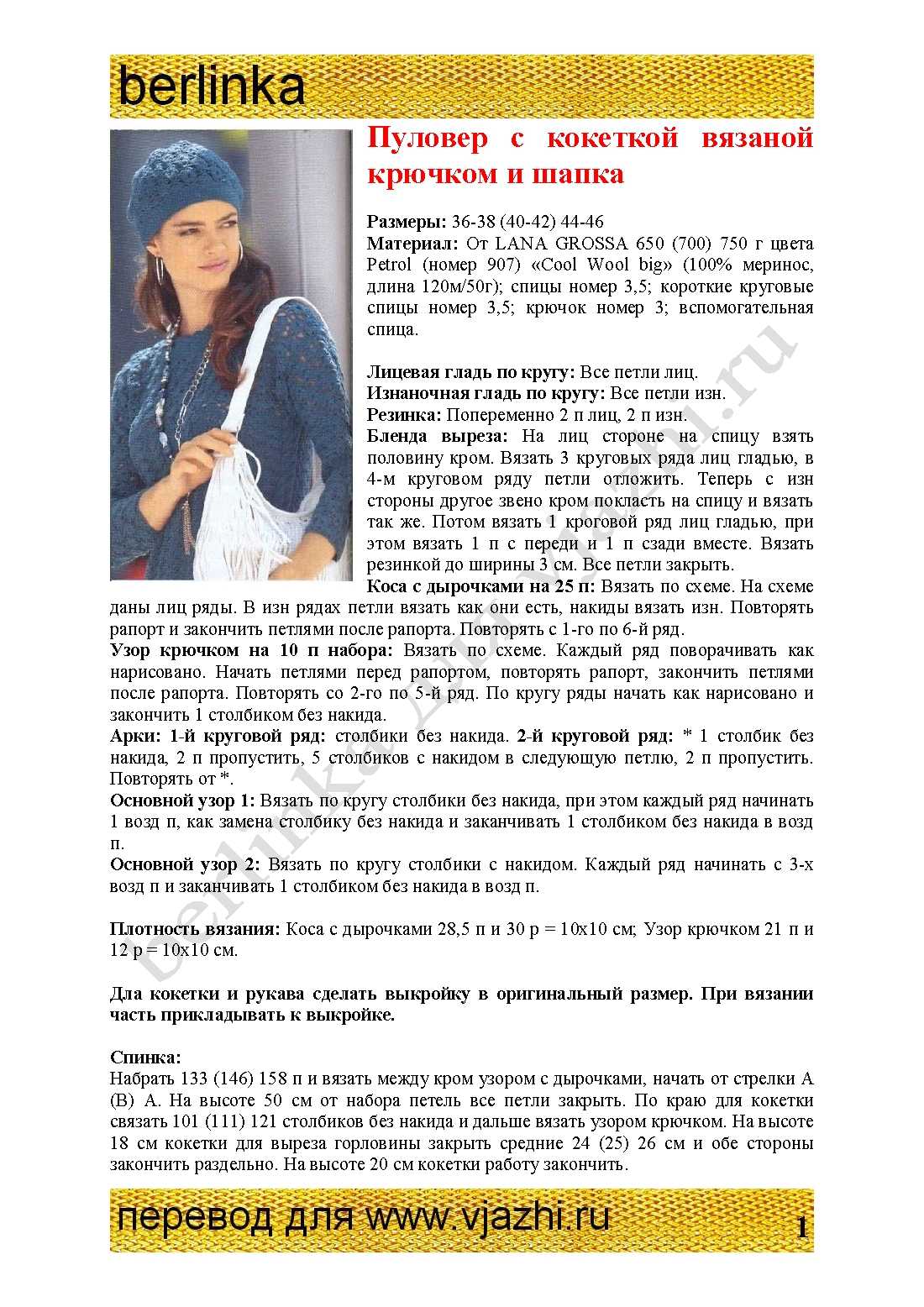 pulover_16_2