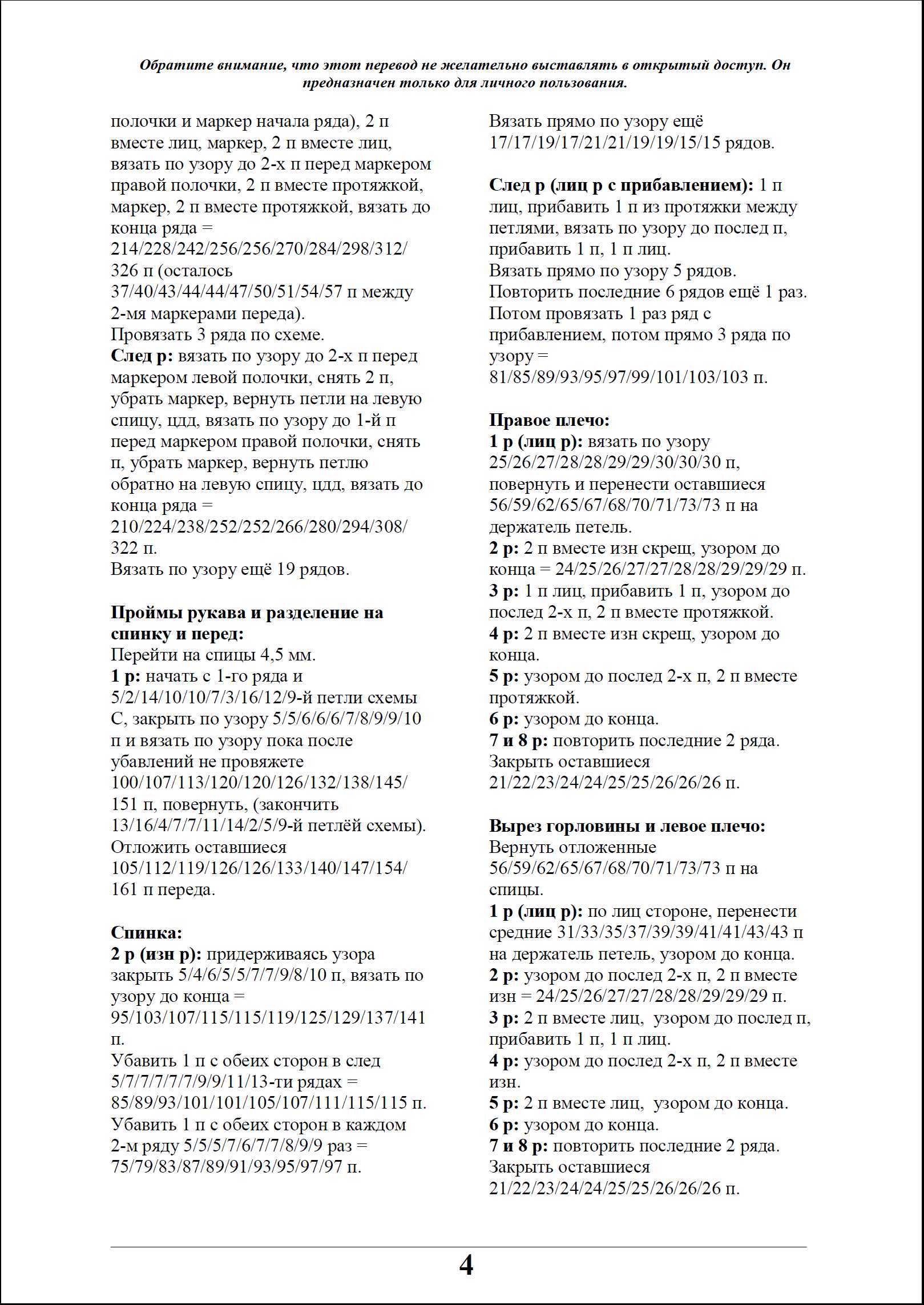 pulover 161 4