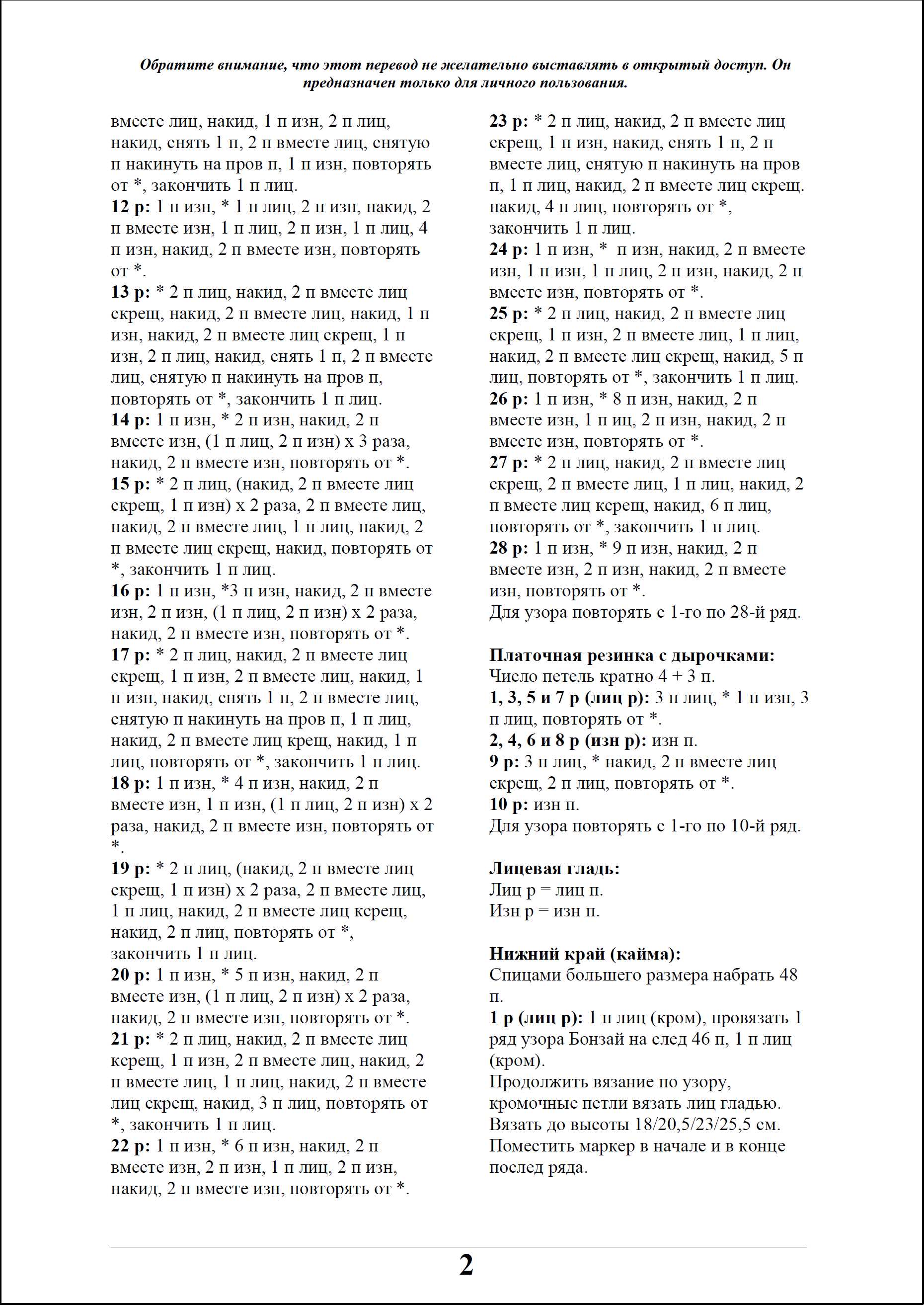 pulover 183 2