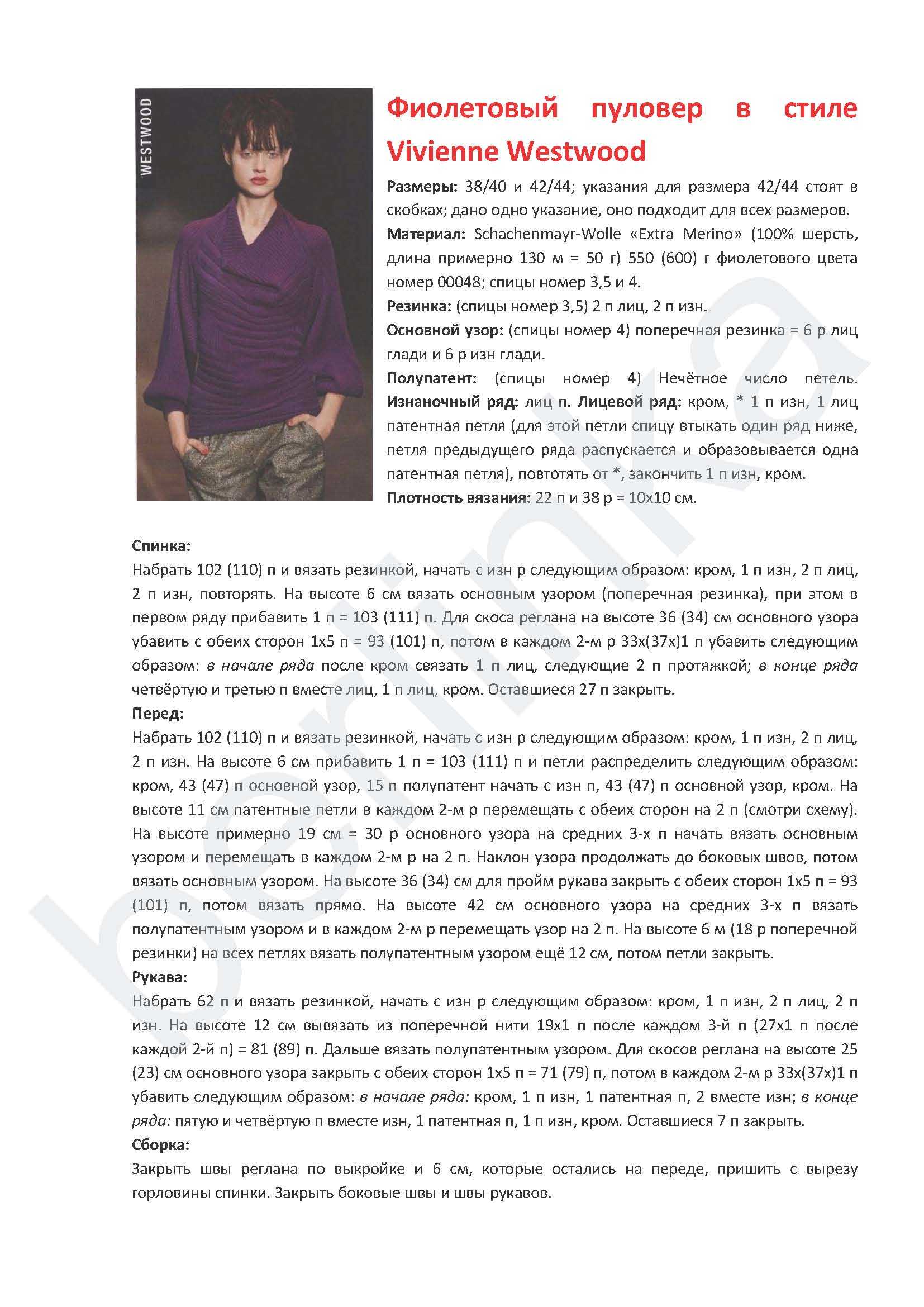 pulover_19_1