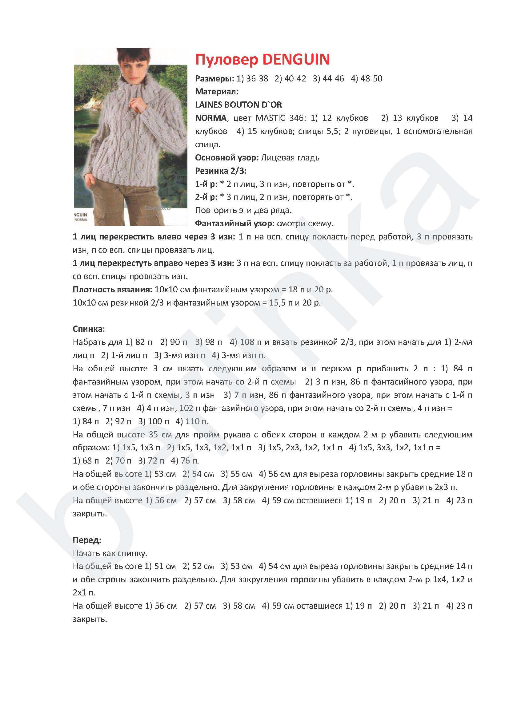 pulover_23_1