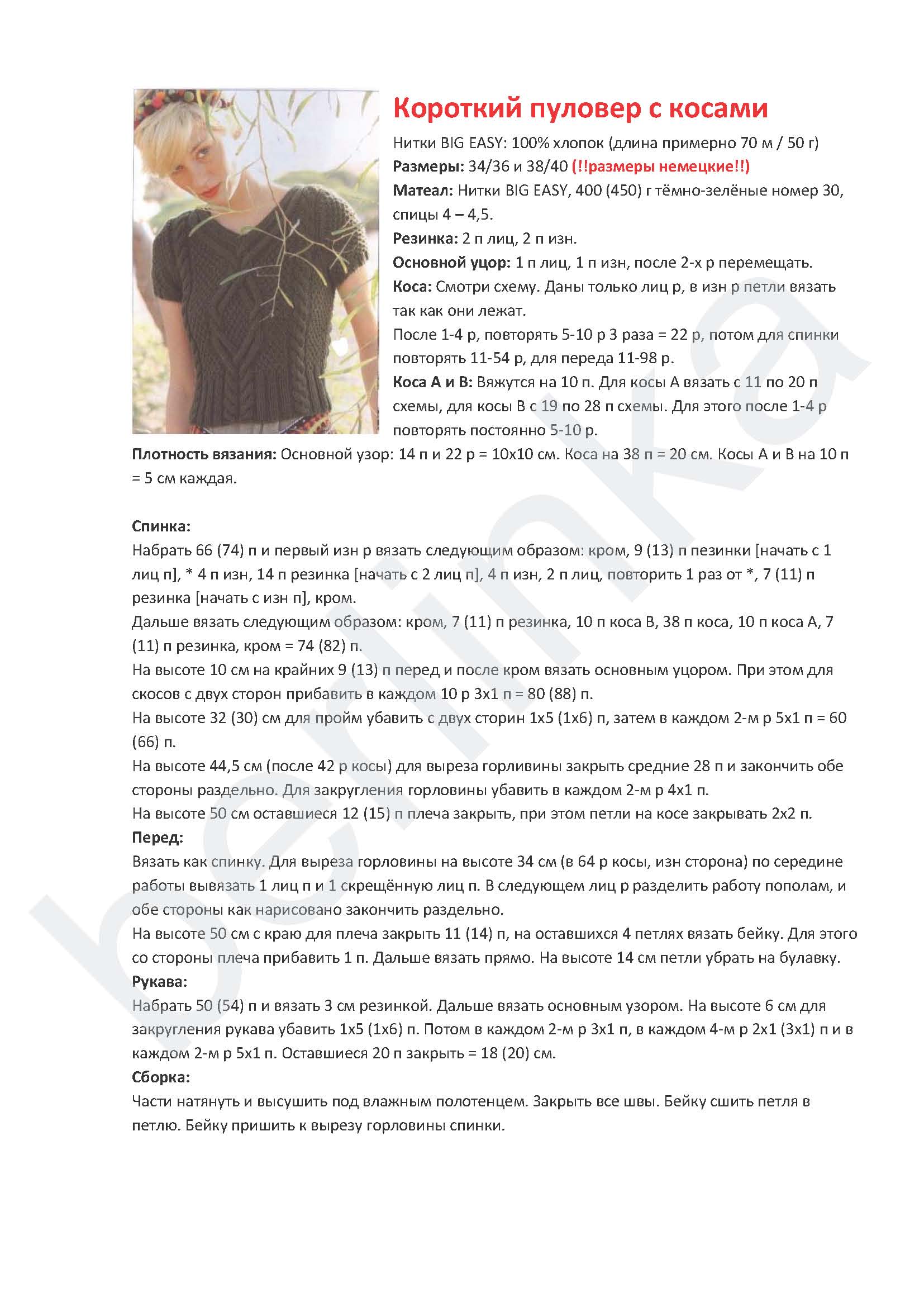 pulover_27_1