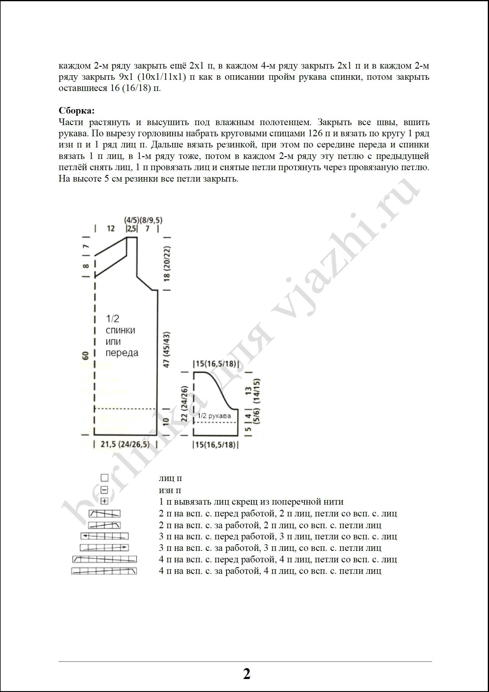 pulover_29_2