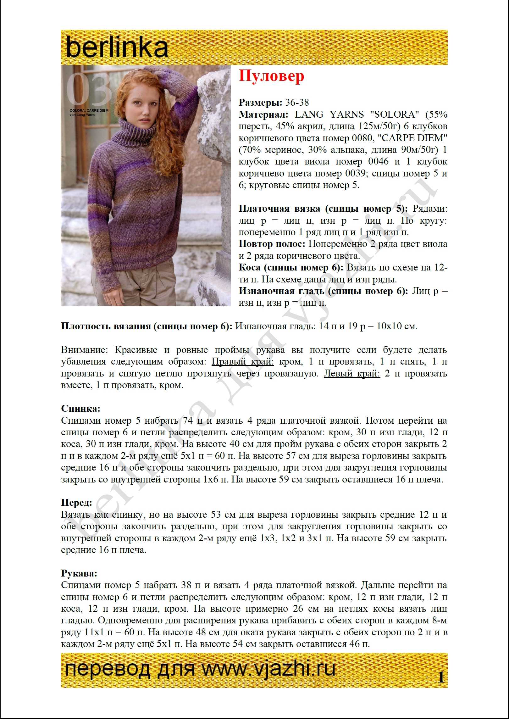 pulover_31_1