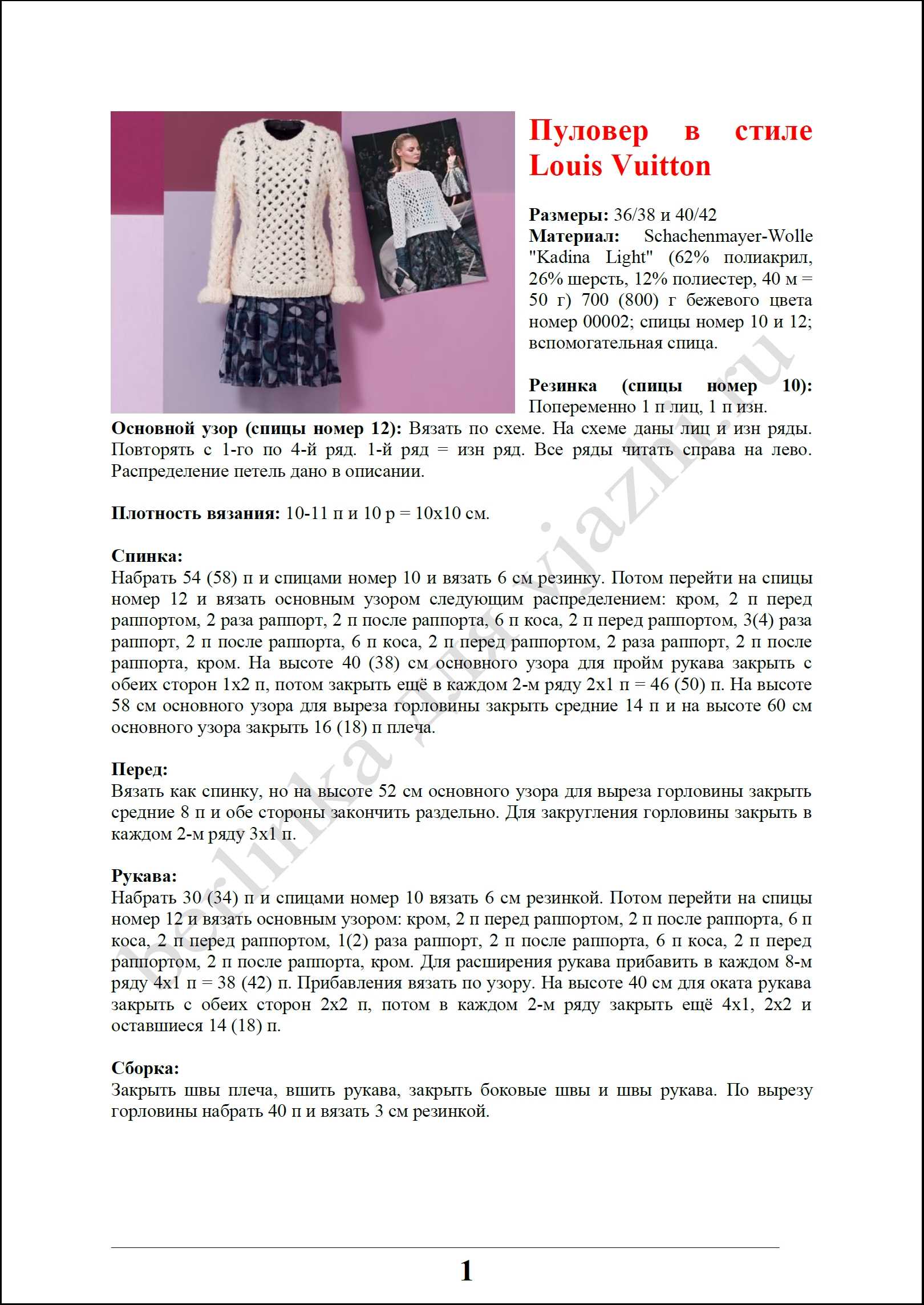 pulover_33_1