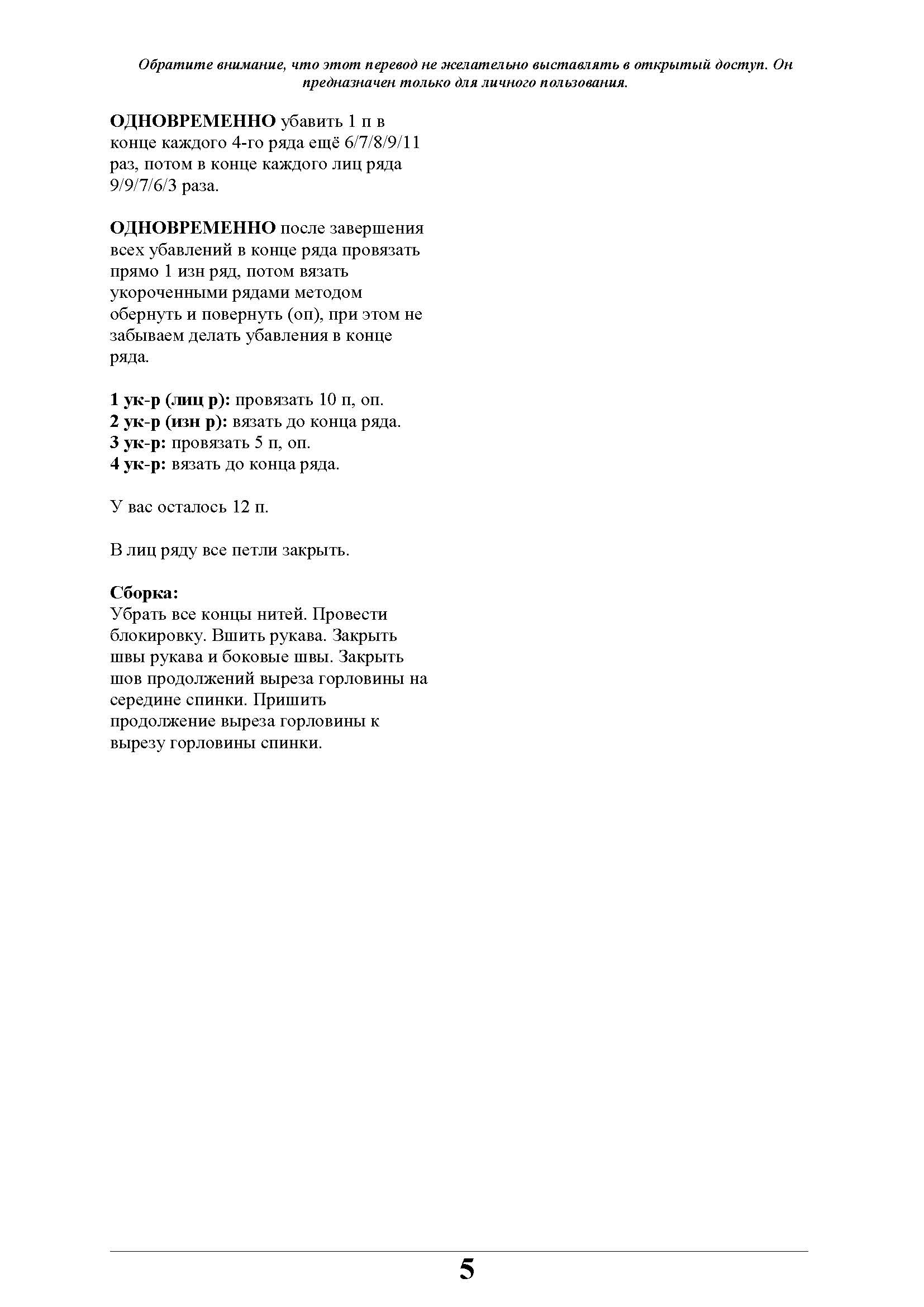 pulover 406 Seite 5