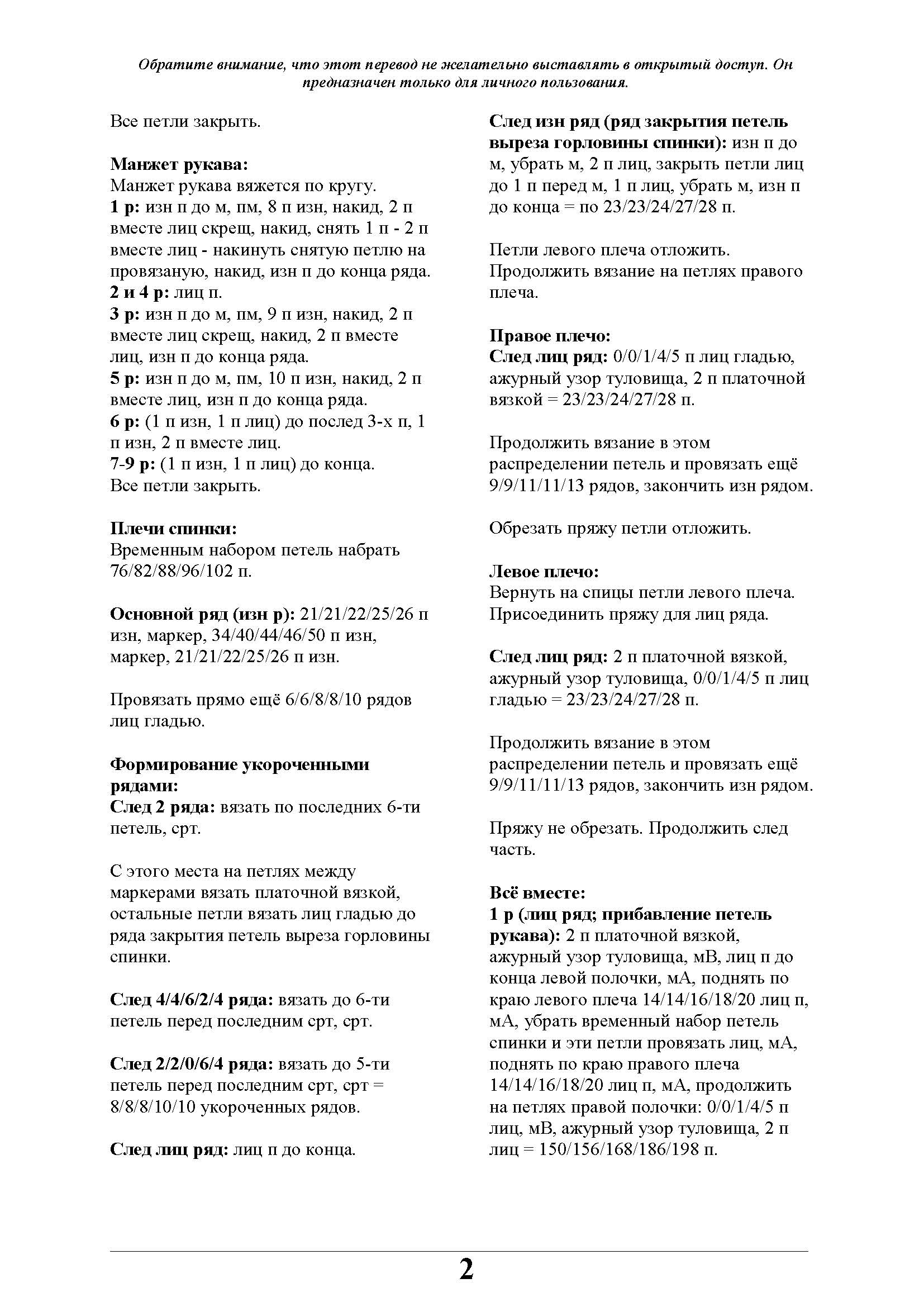 pulover 418 Seite 2
