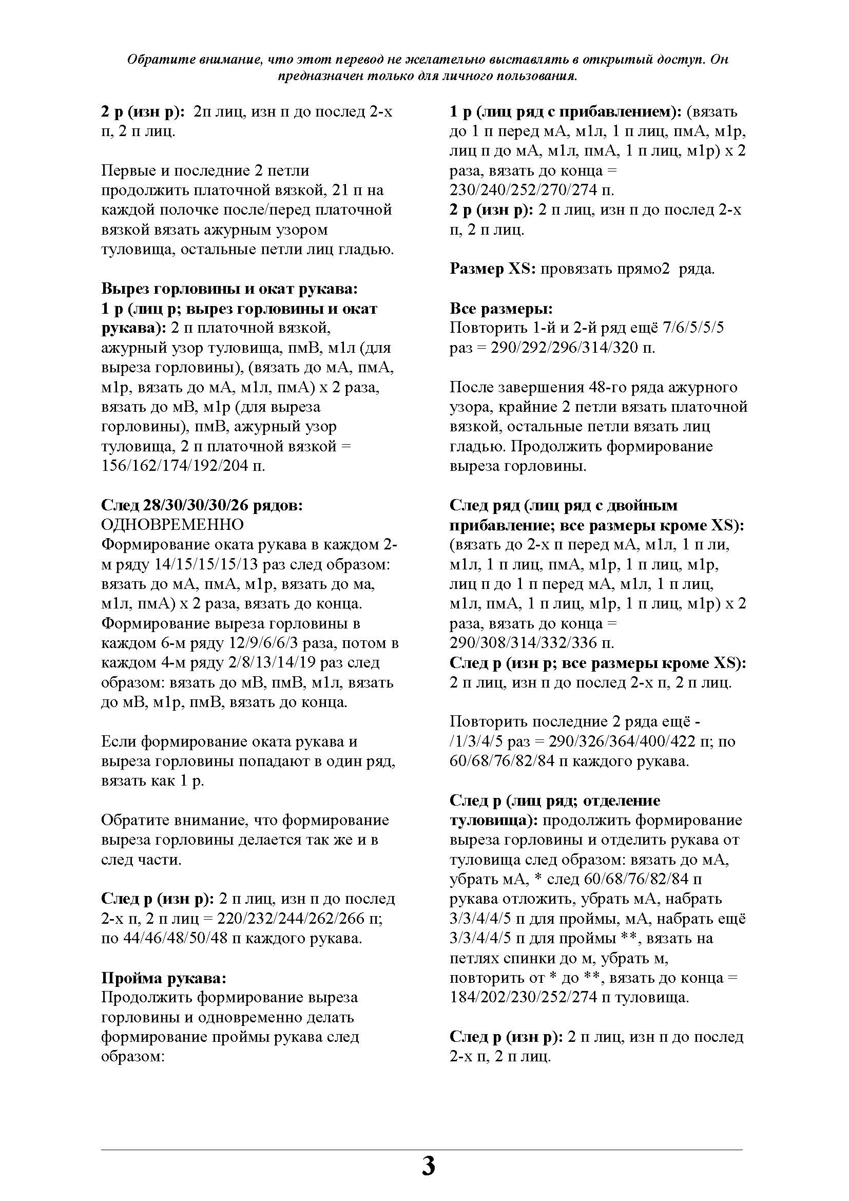 pulover 418 Seite 3