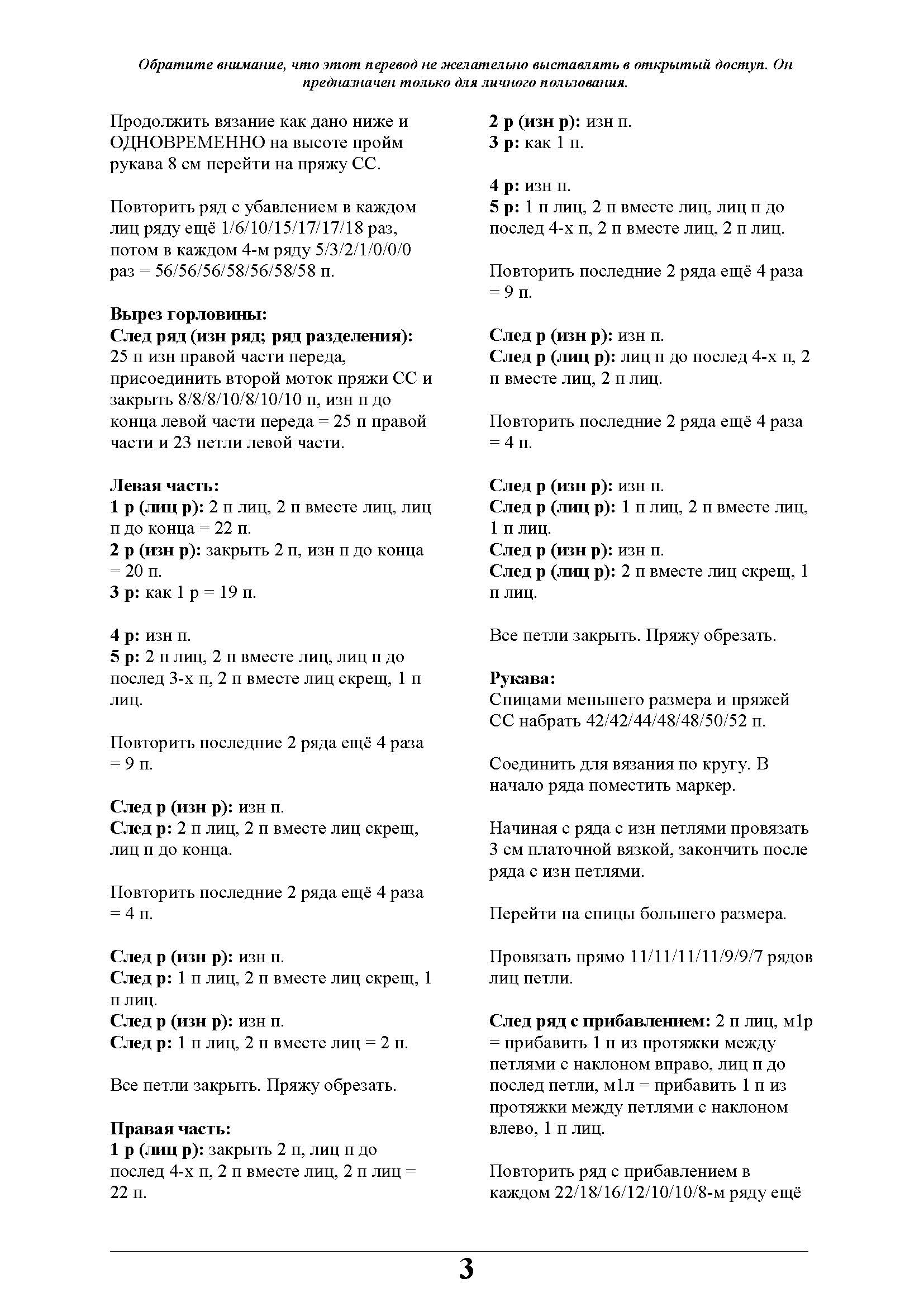 pulover 419 Seite 3