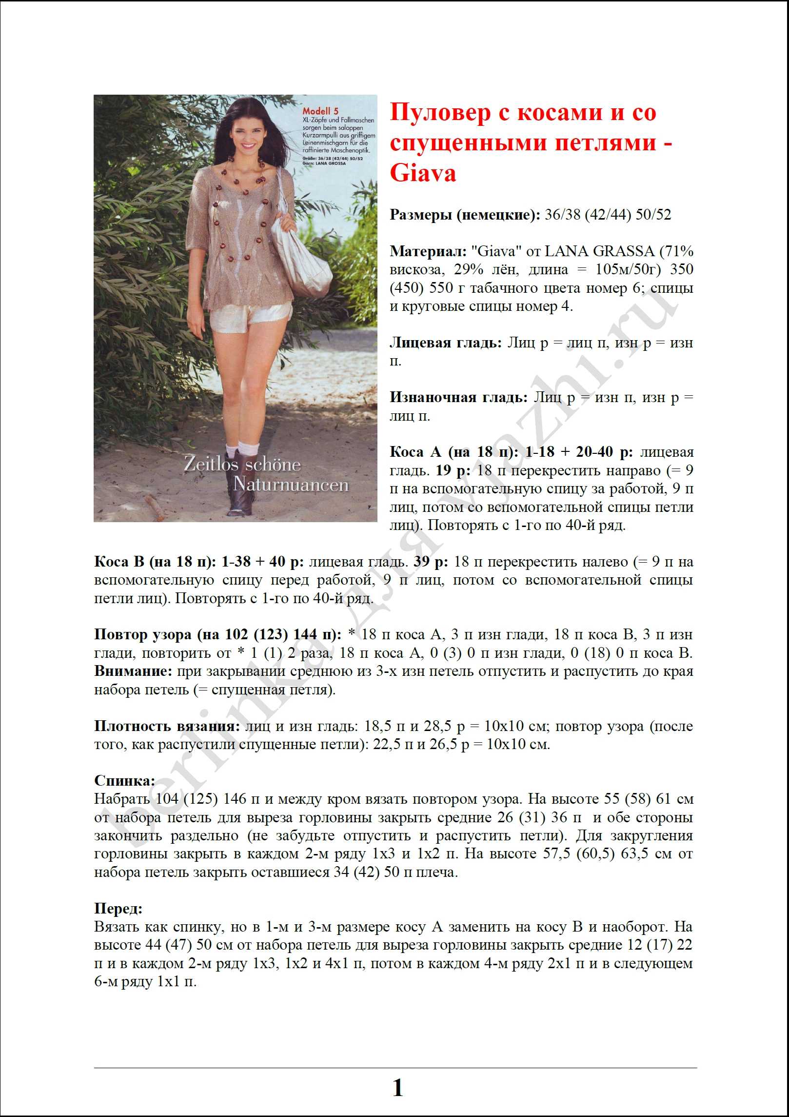 pulover_54_1