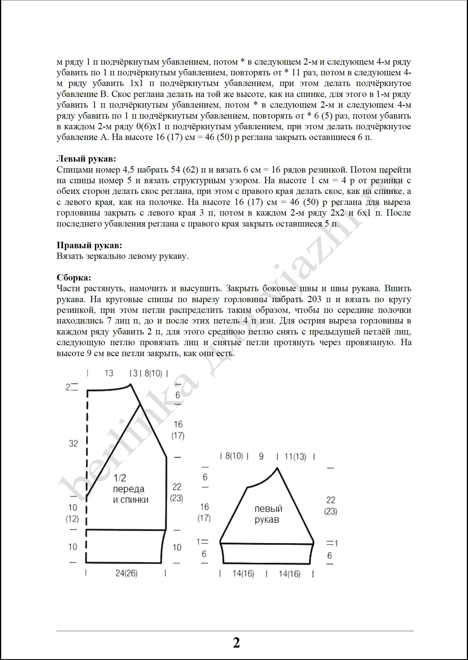 pulover_57_2