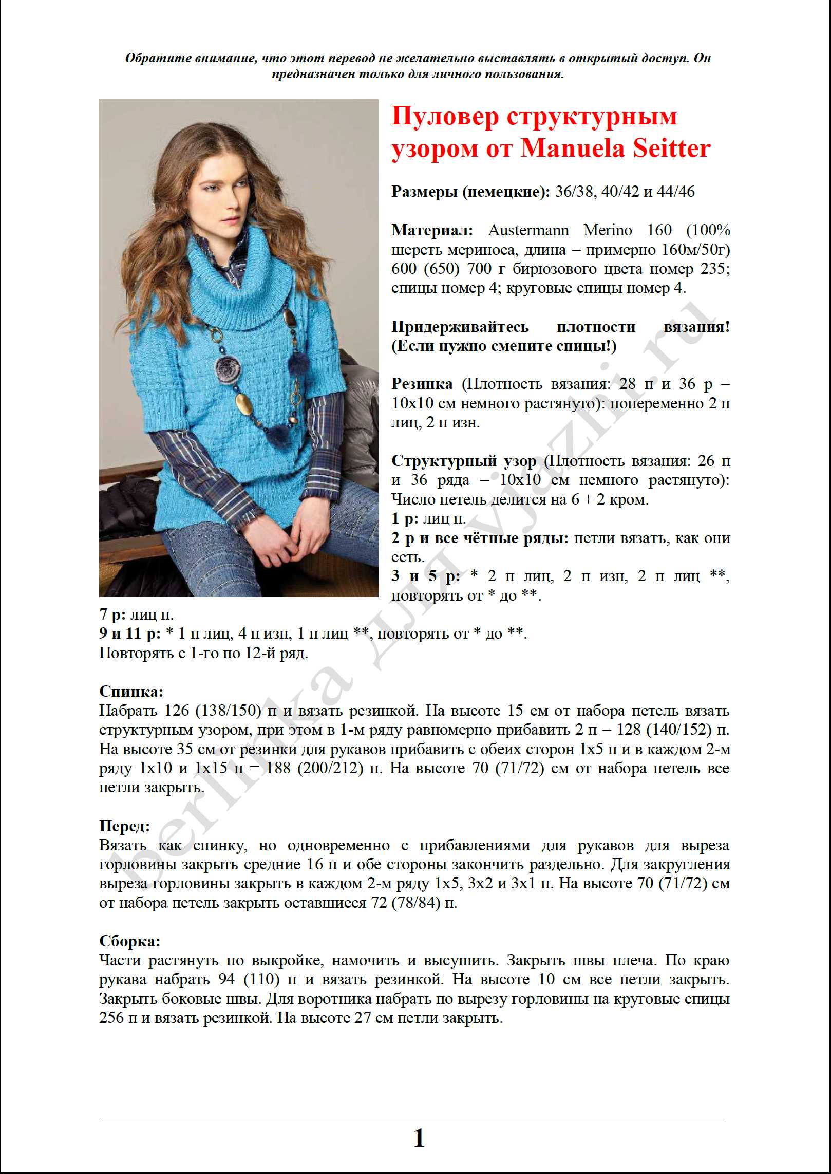pulover_73_1