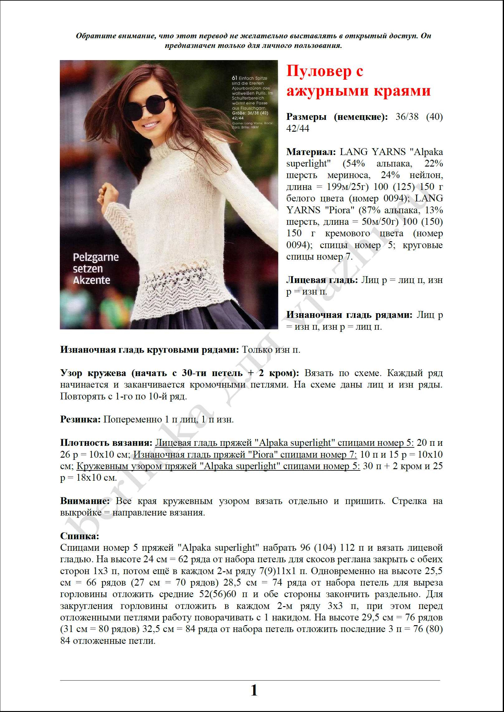 pulover_75_1