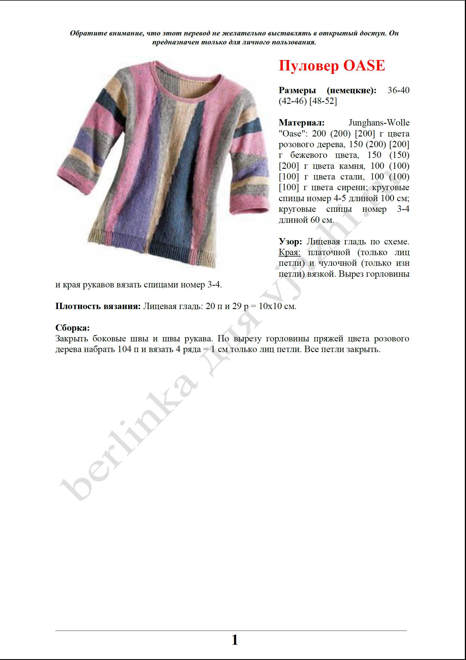 pulover_78_1