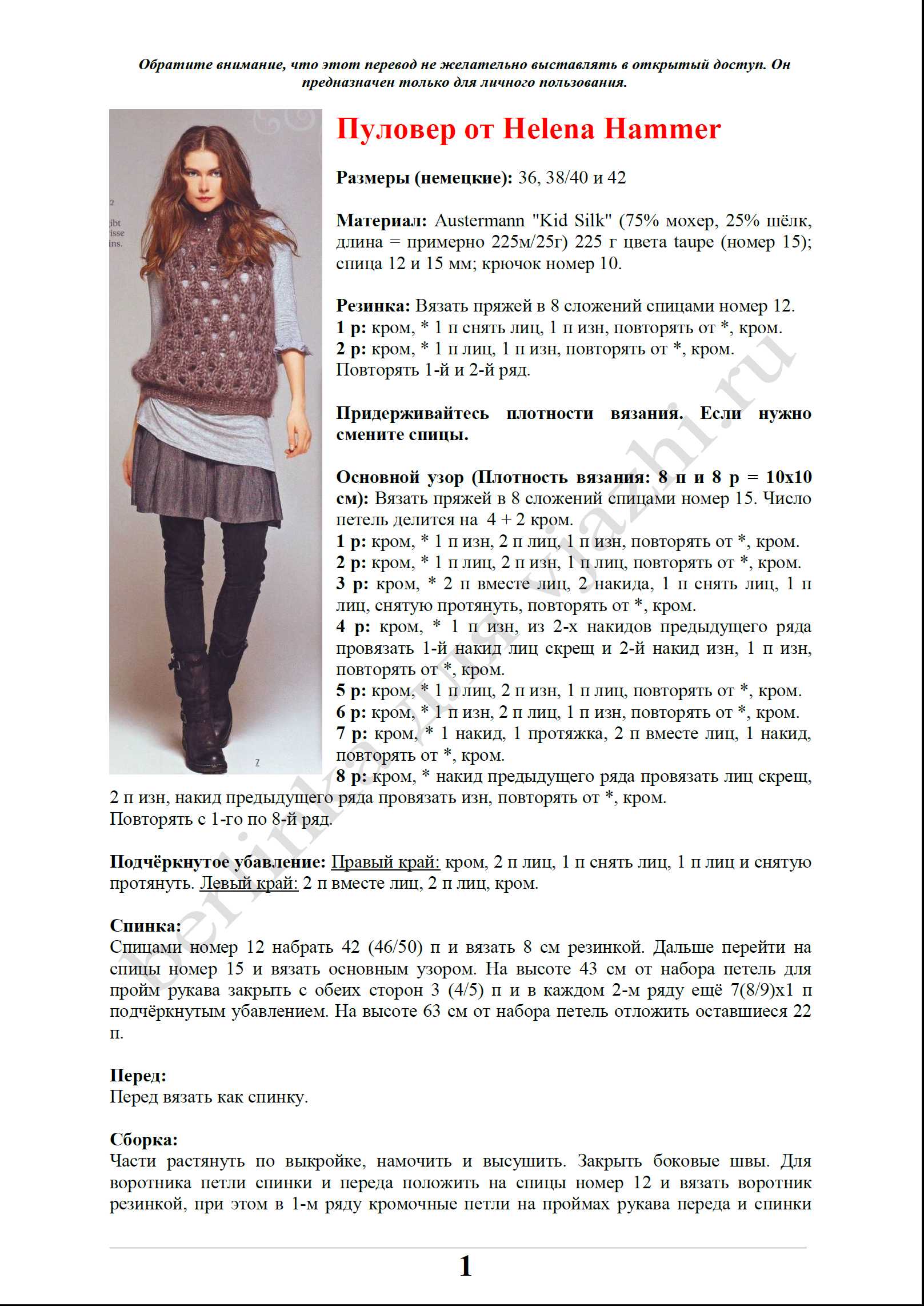 pullover_81_1