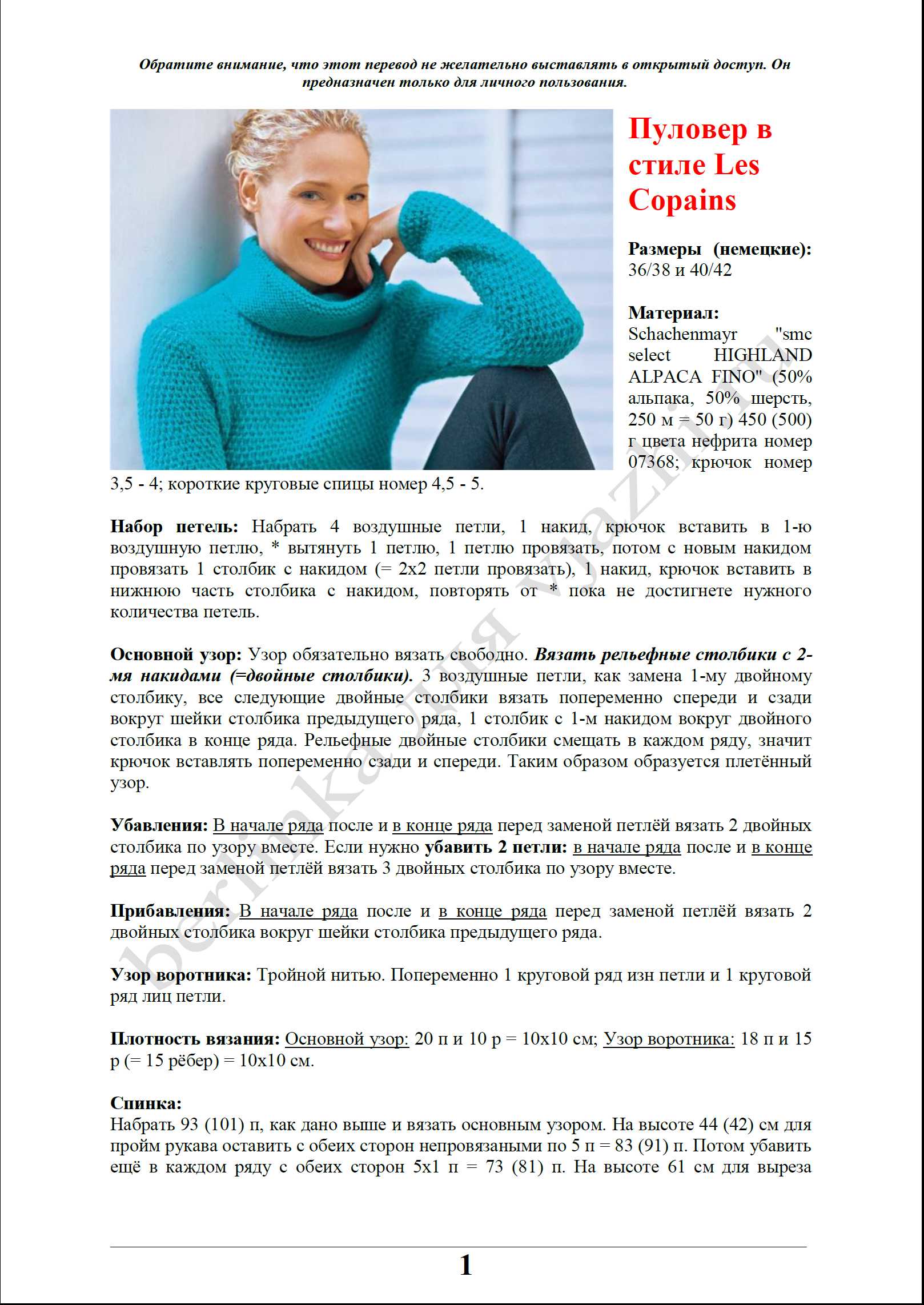pulover_82_1