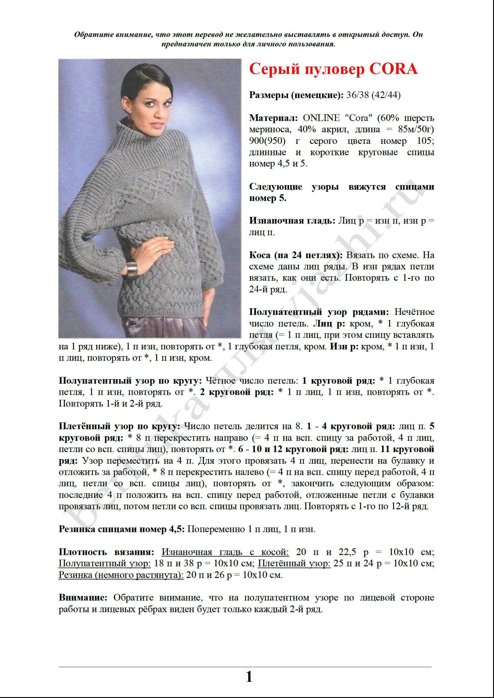 pulover_84_1