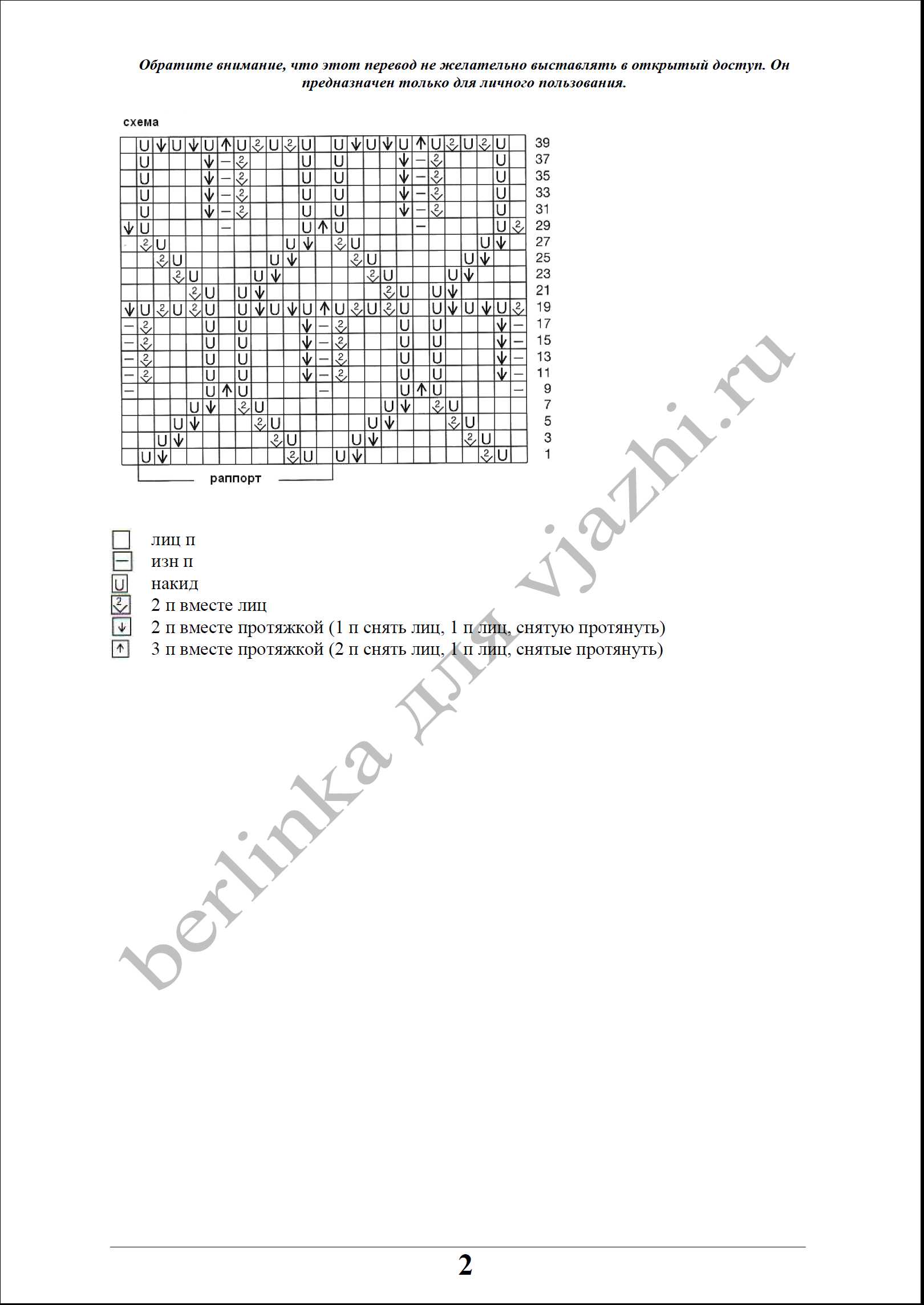 rukavicy_2_2