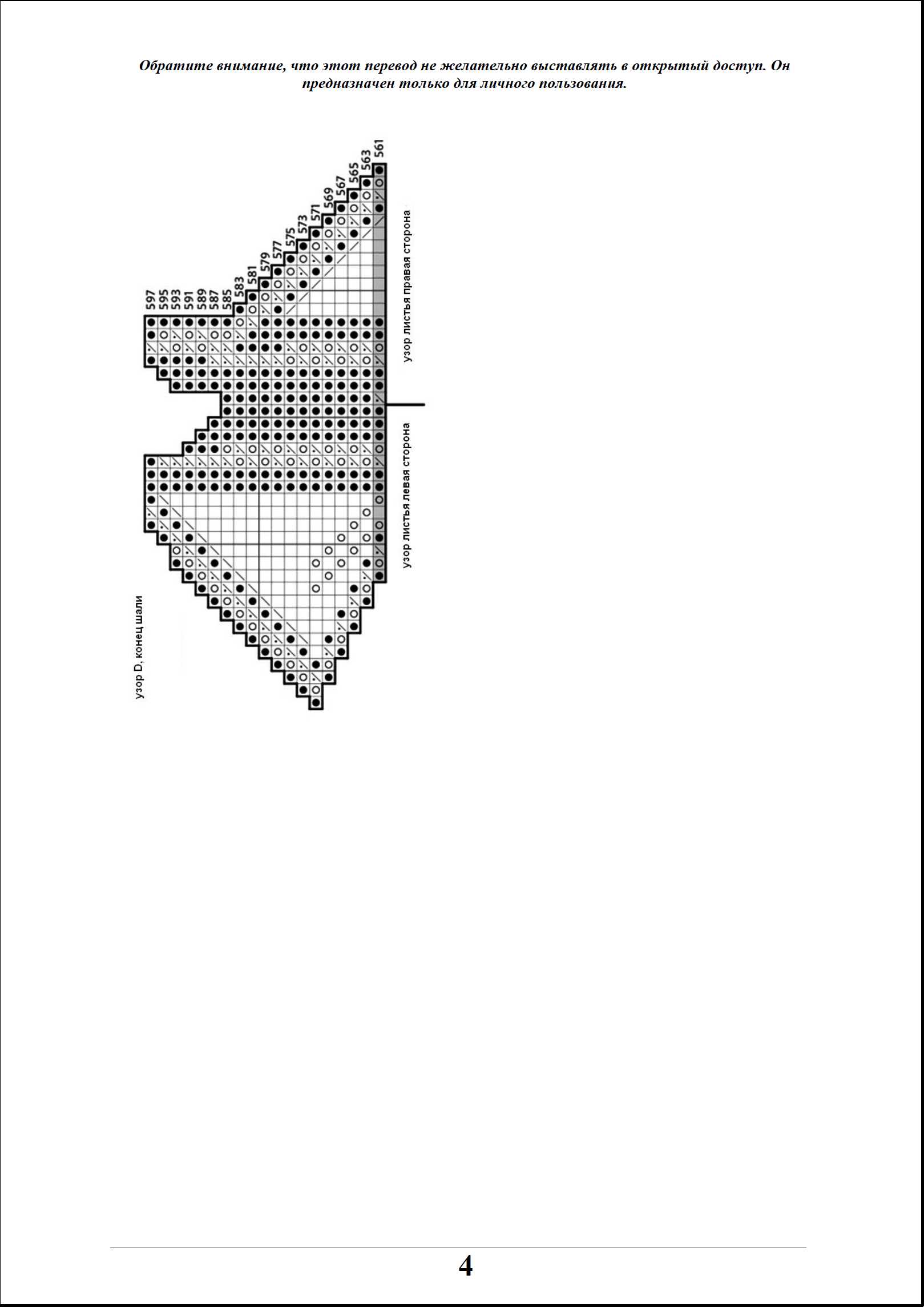 shalj 12 4