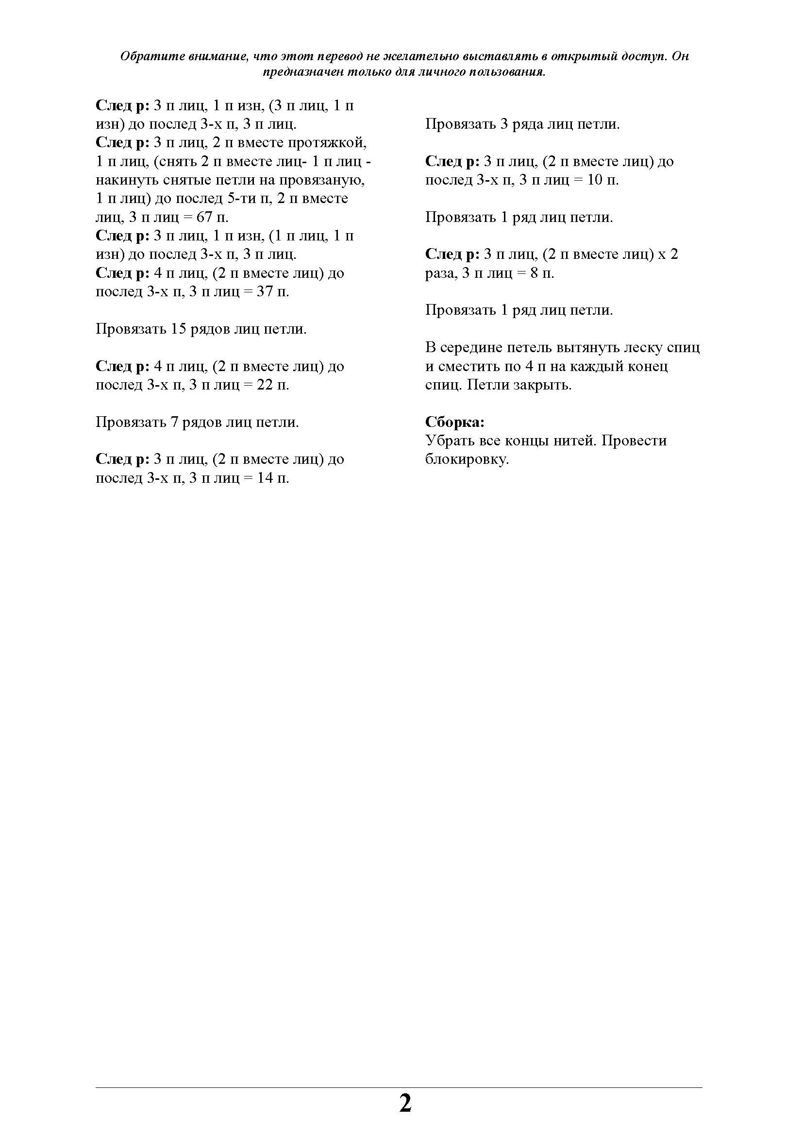 shalj 19 Seite 2