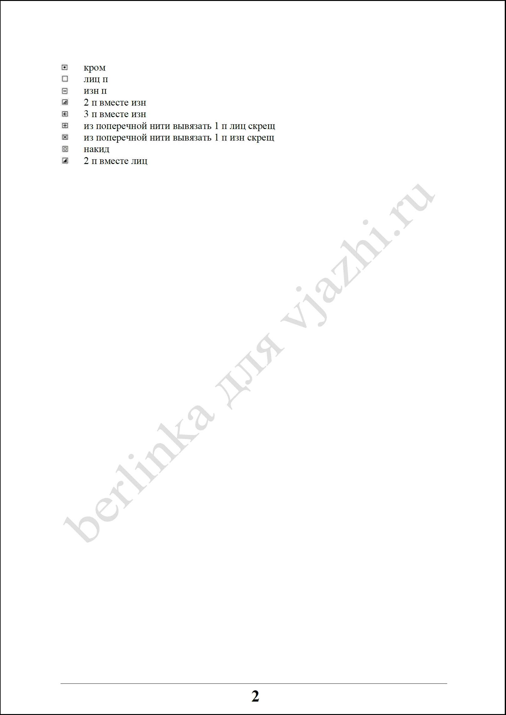 shalj_6_2