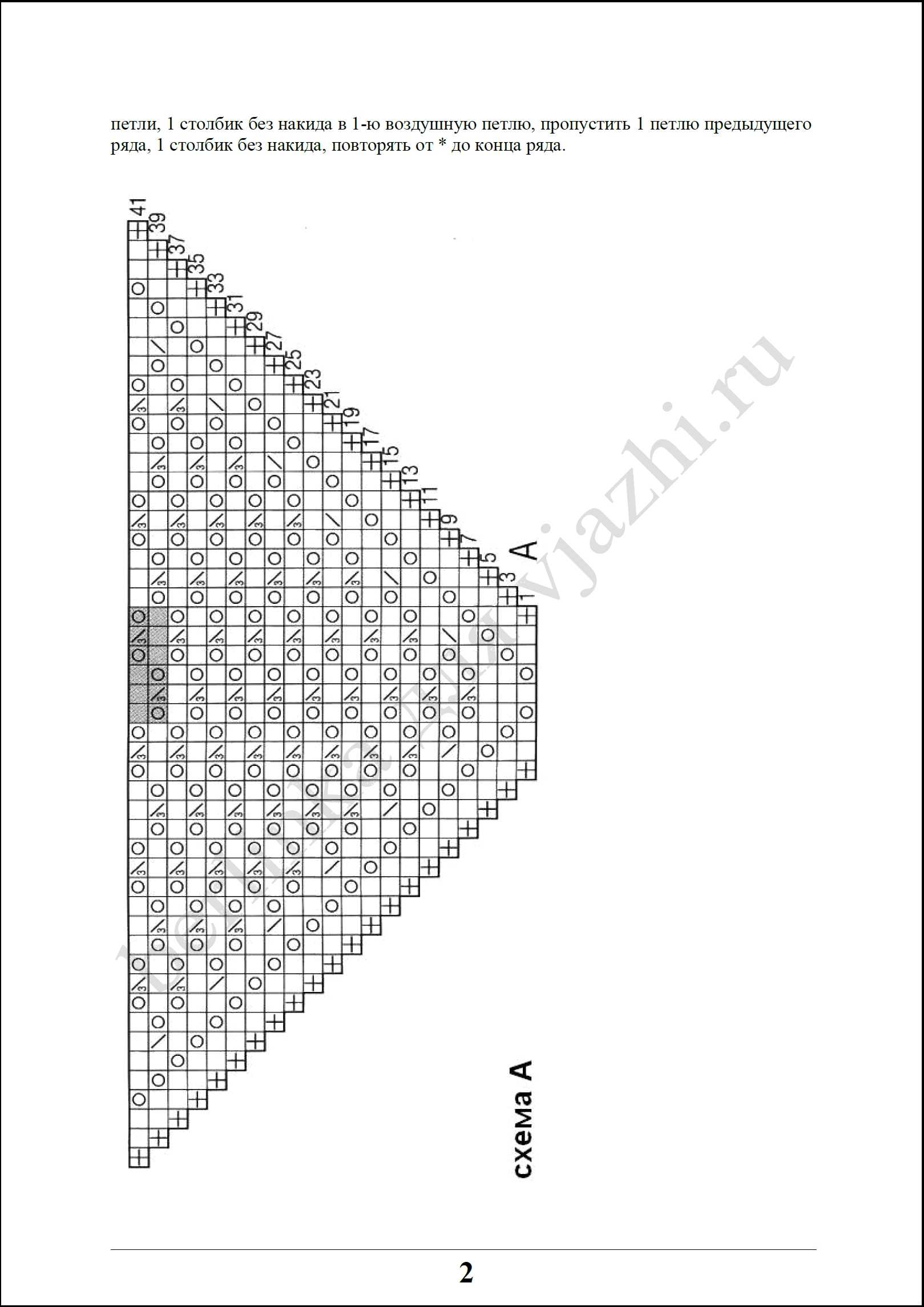 shalj_8_2
