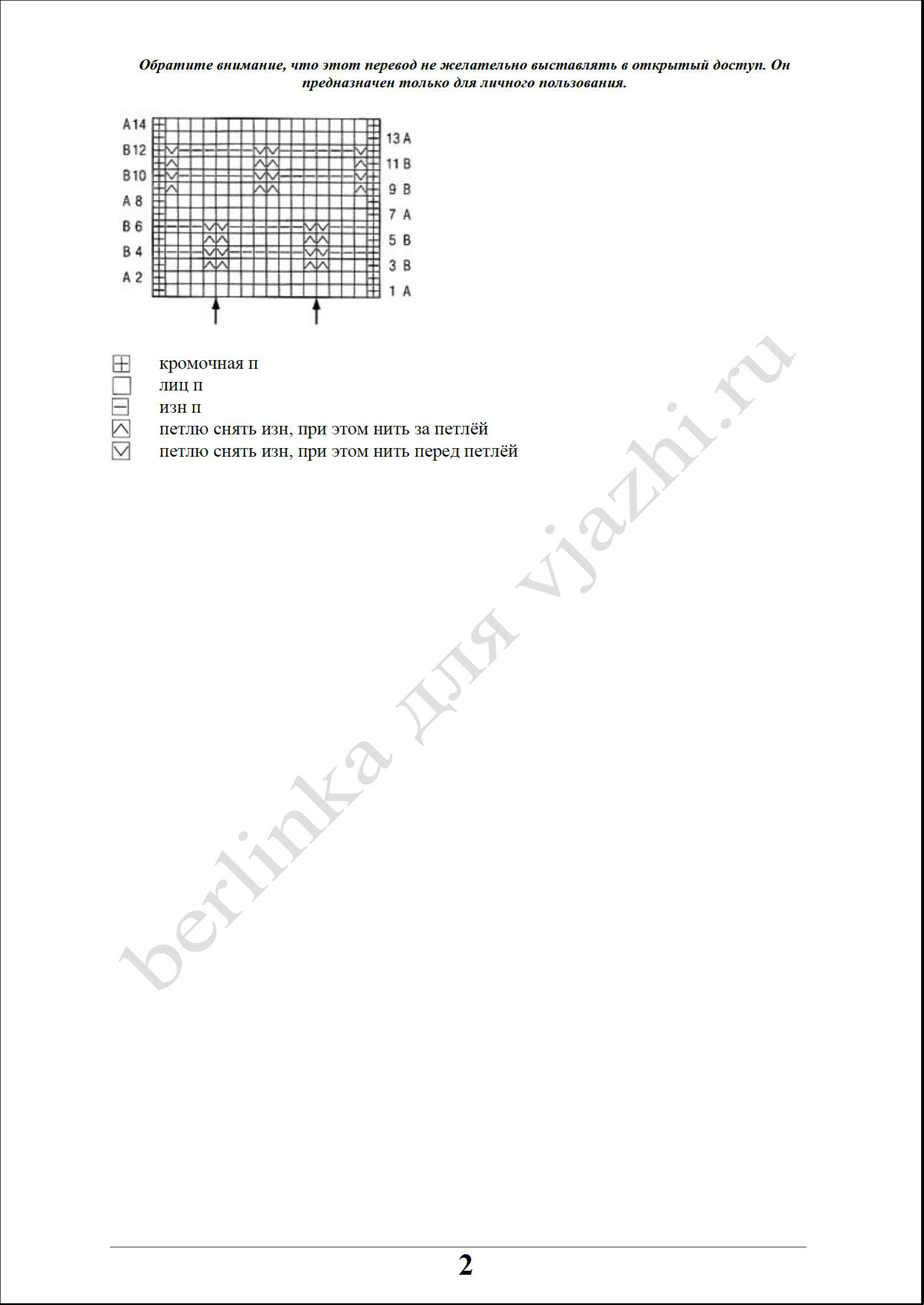 stola_2_2