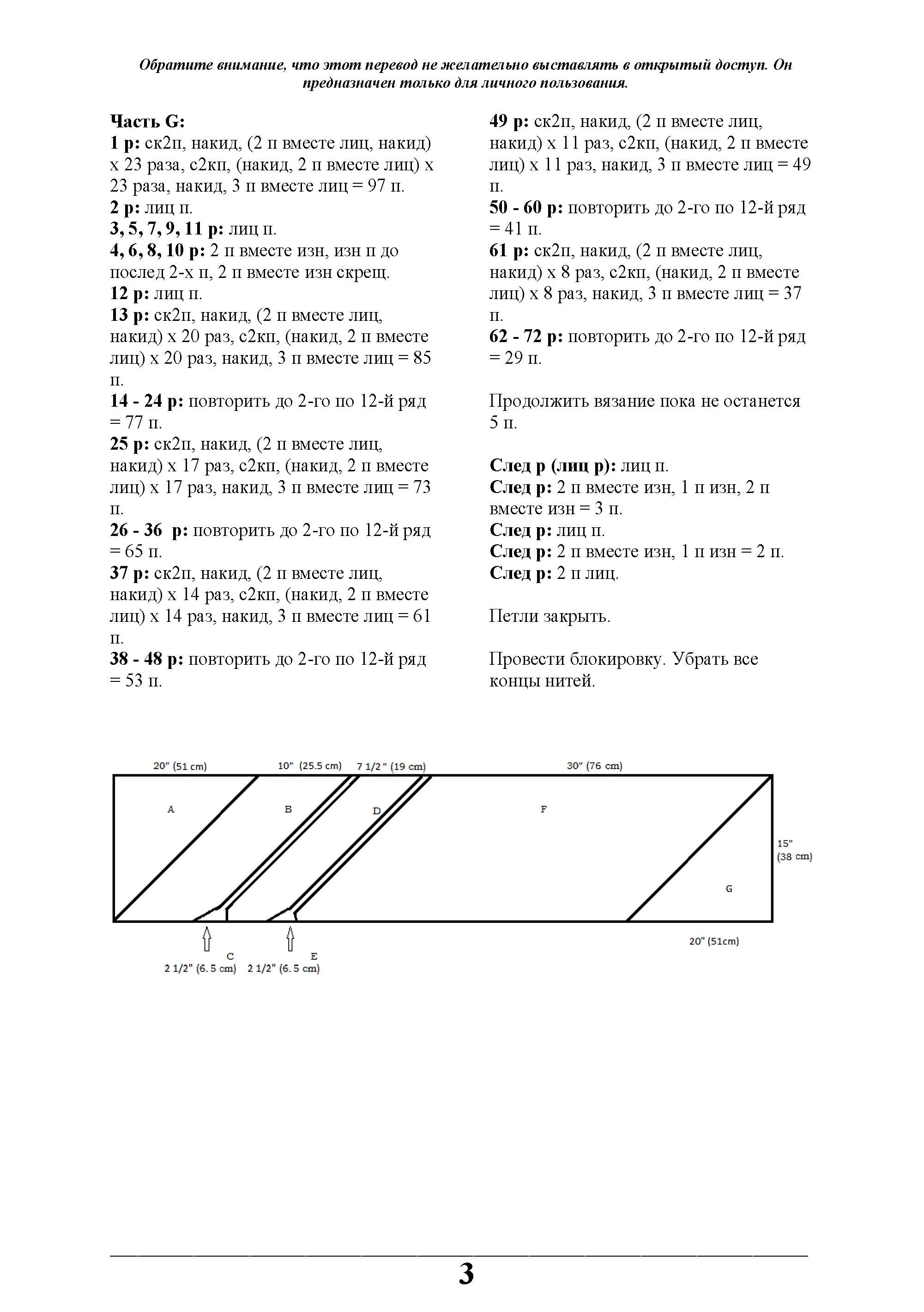 stola 3 Seite 3