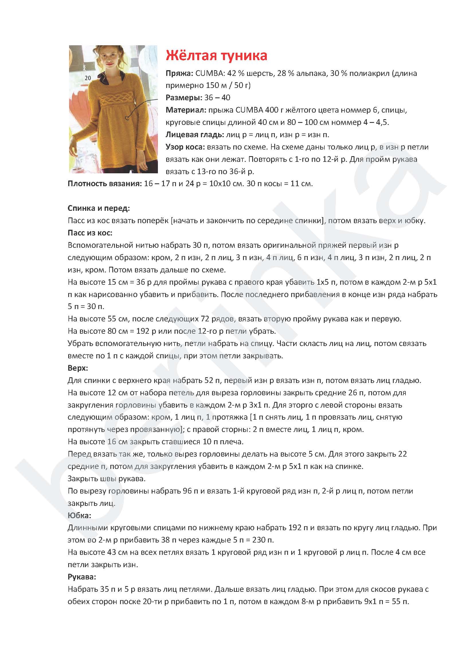 tunika_1_1