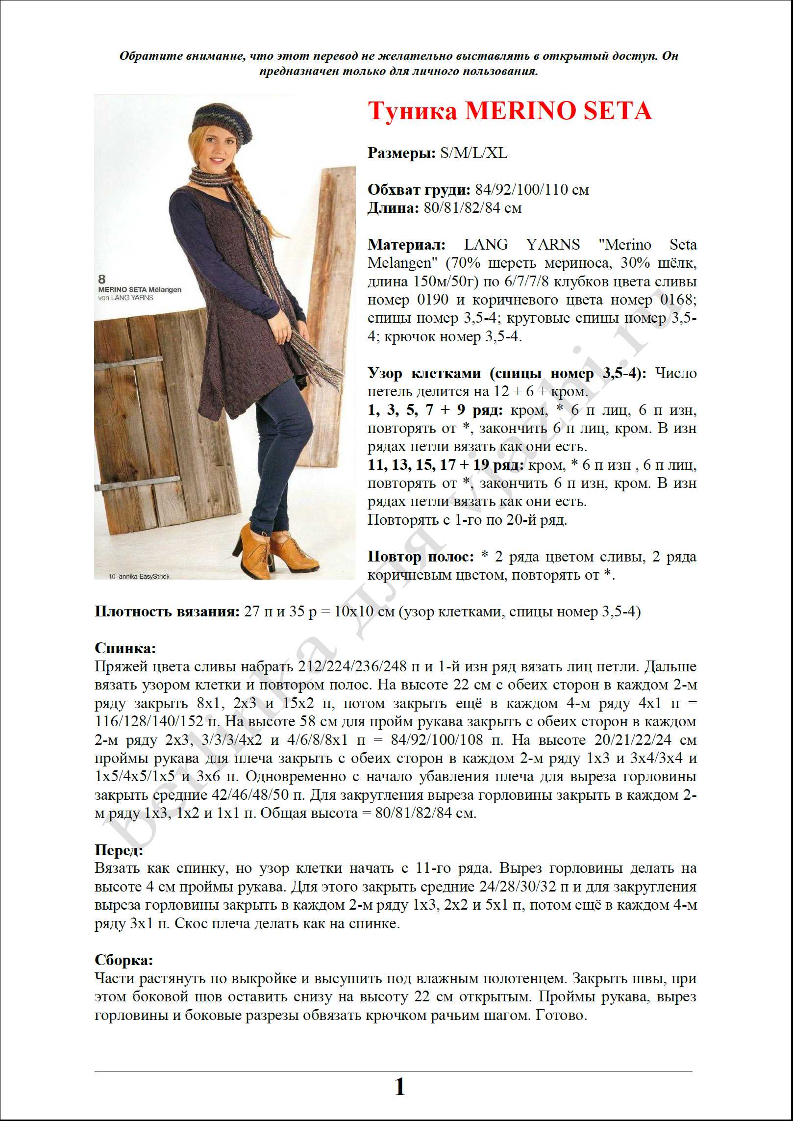 tunika_12_1