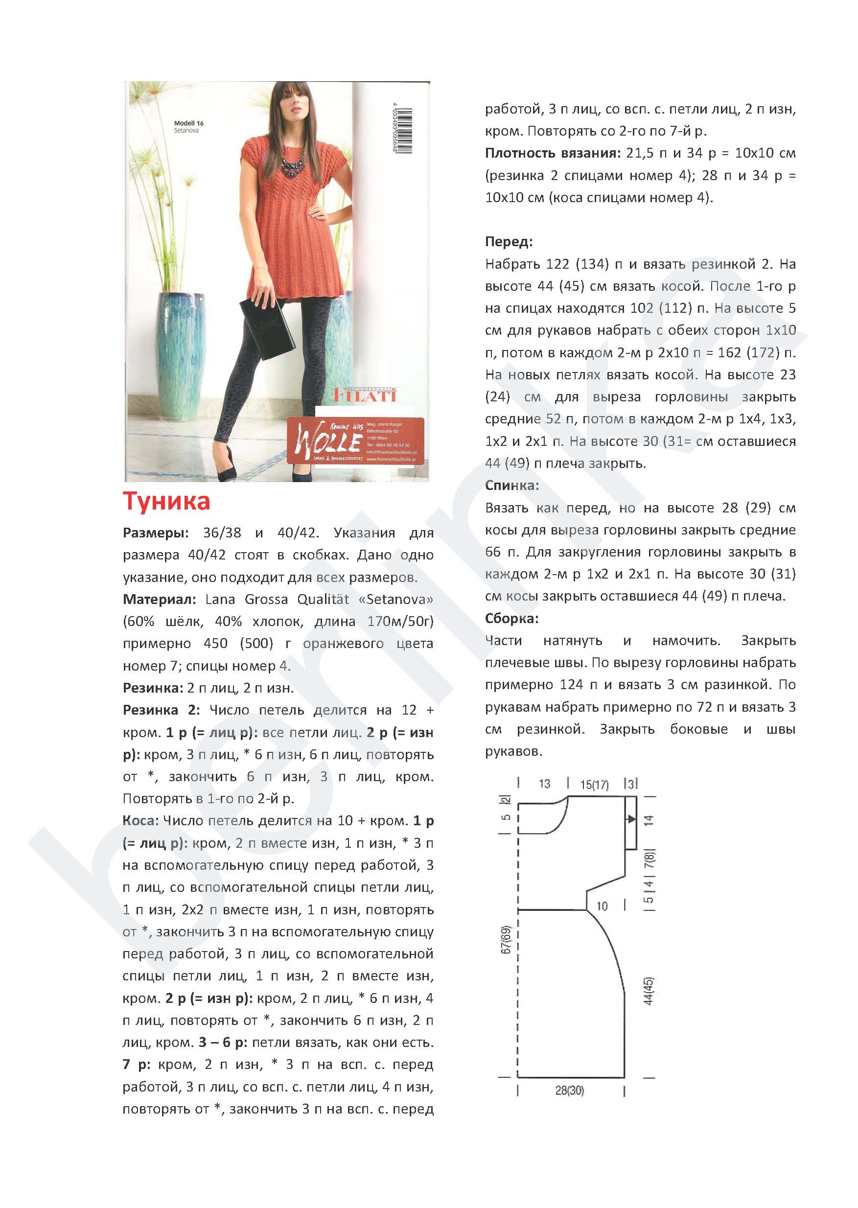 tunika_3_1