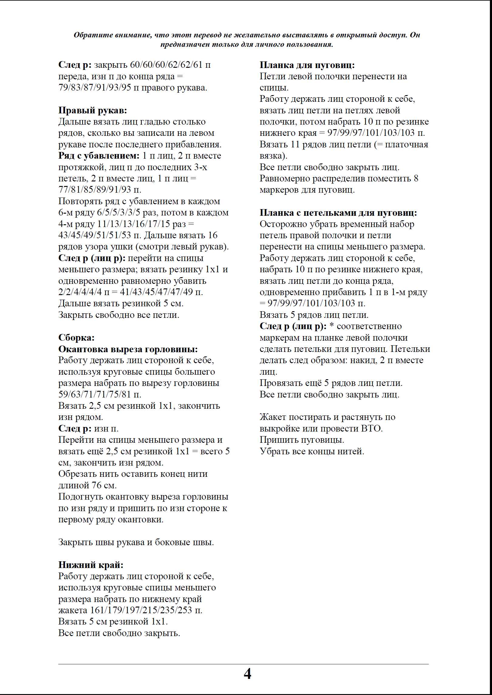 zhaket 111 4