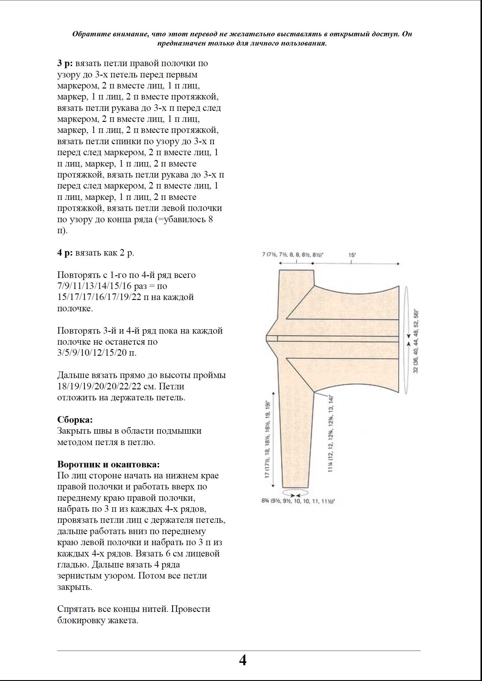 zhaket 117 4