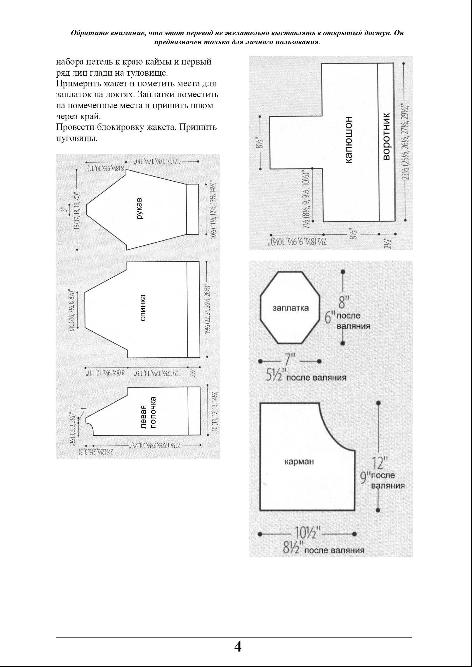zhaket 124 4