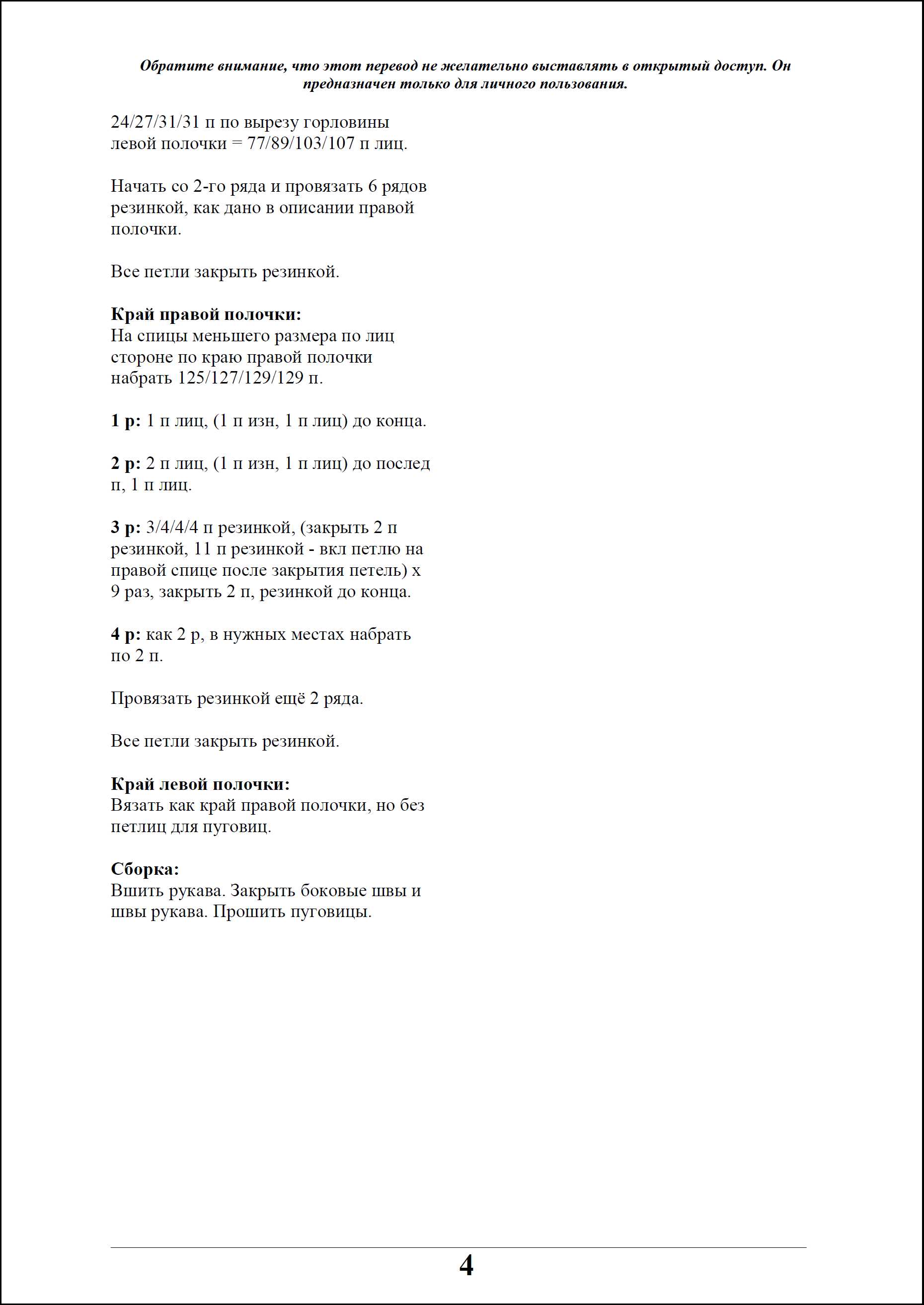 zhaket 134 4