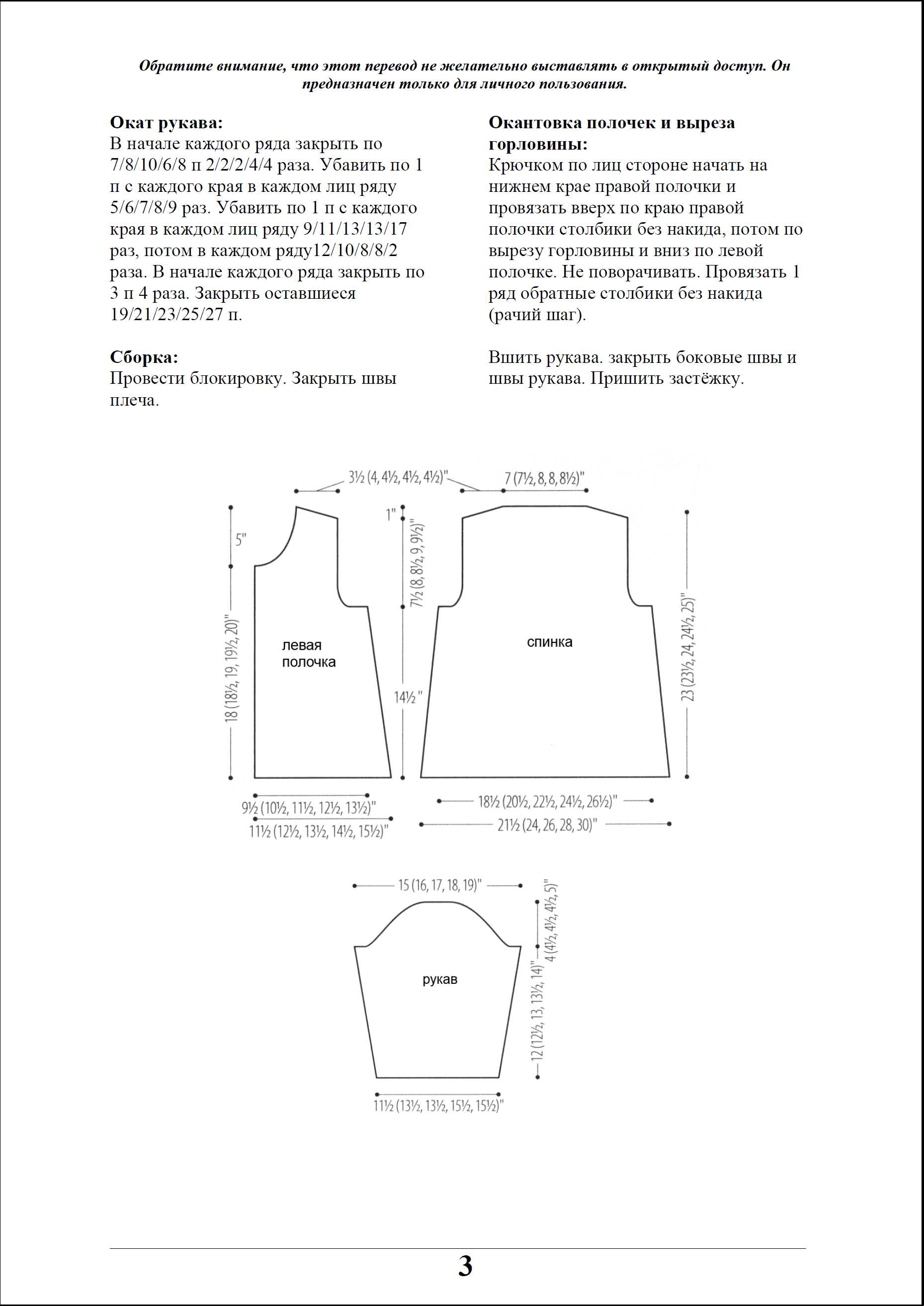 zhaket 136 3