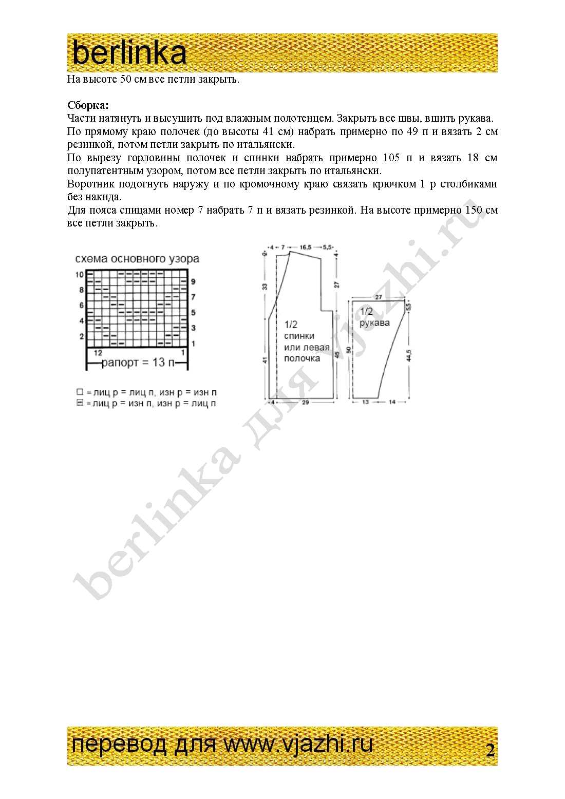 zhaket_14_2