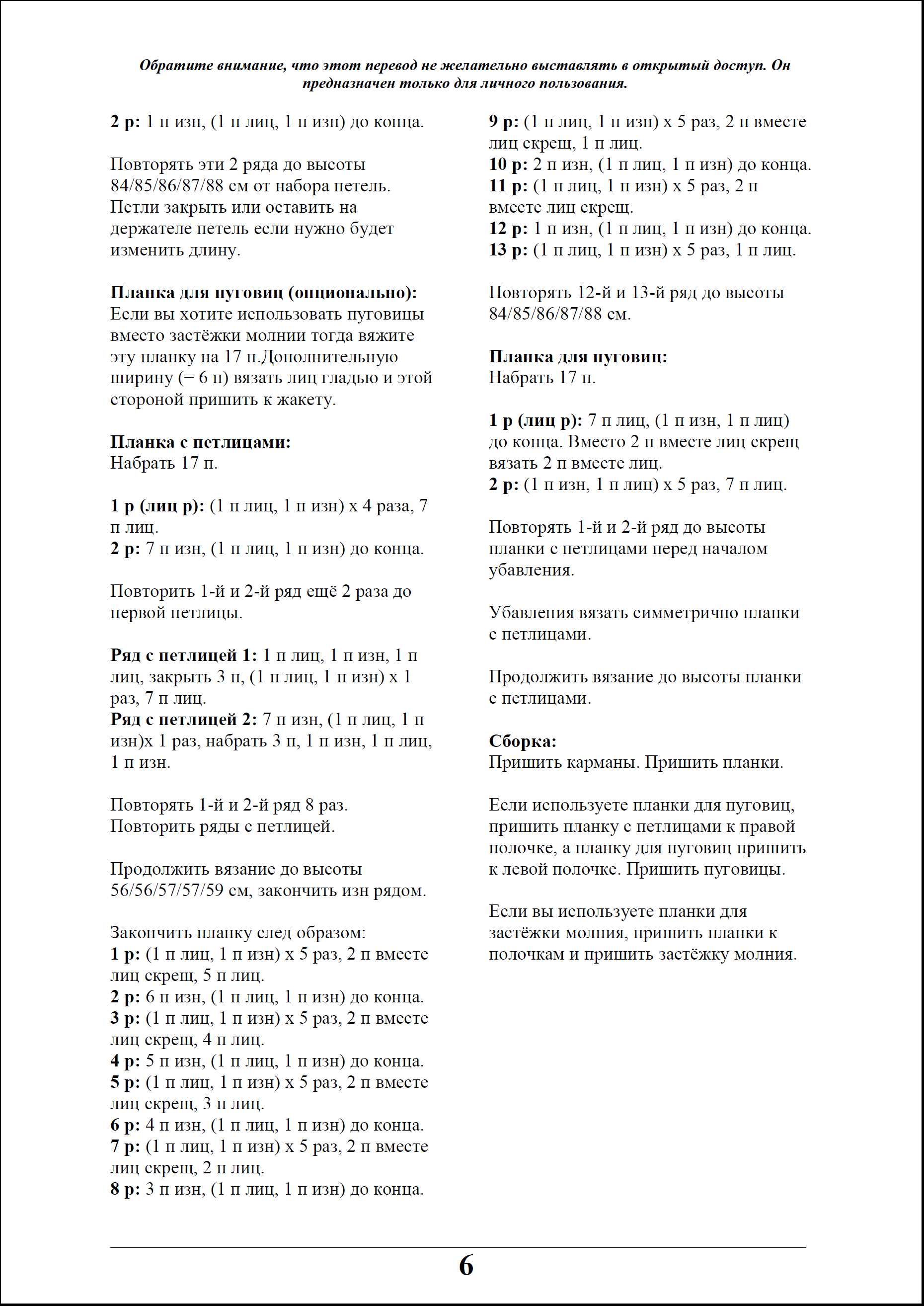 zhaket 164 6